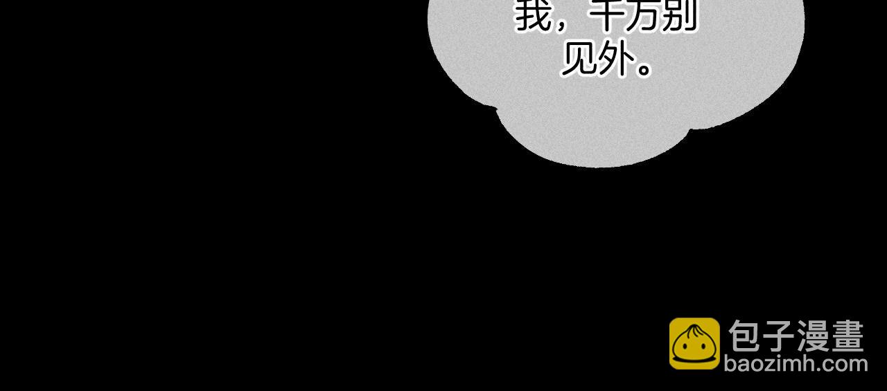 第73话 发现邀请码！(1/2)-第76话