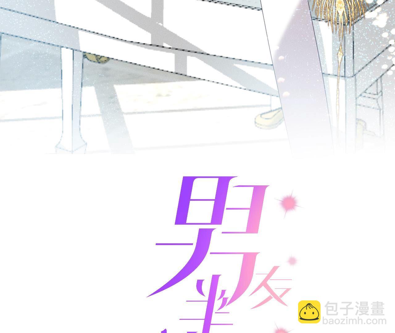 第73话 发现邀请码！(1/2)-第76话