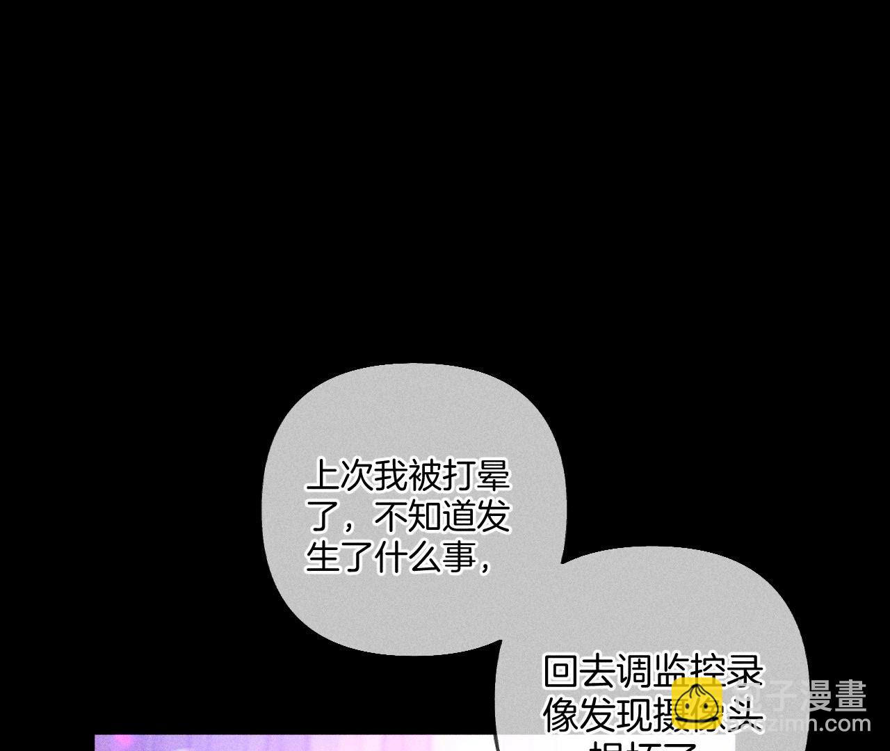 第73话 发现邀请码！(1/2)-第76话