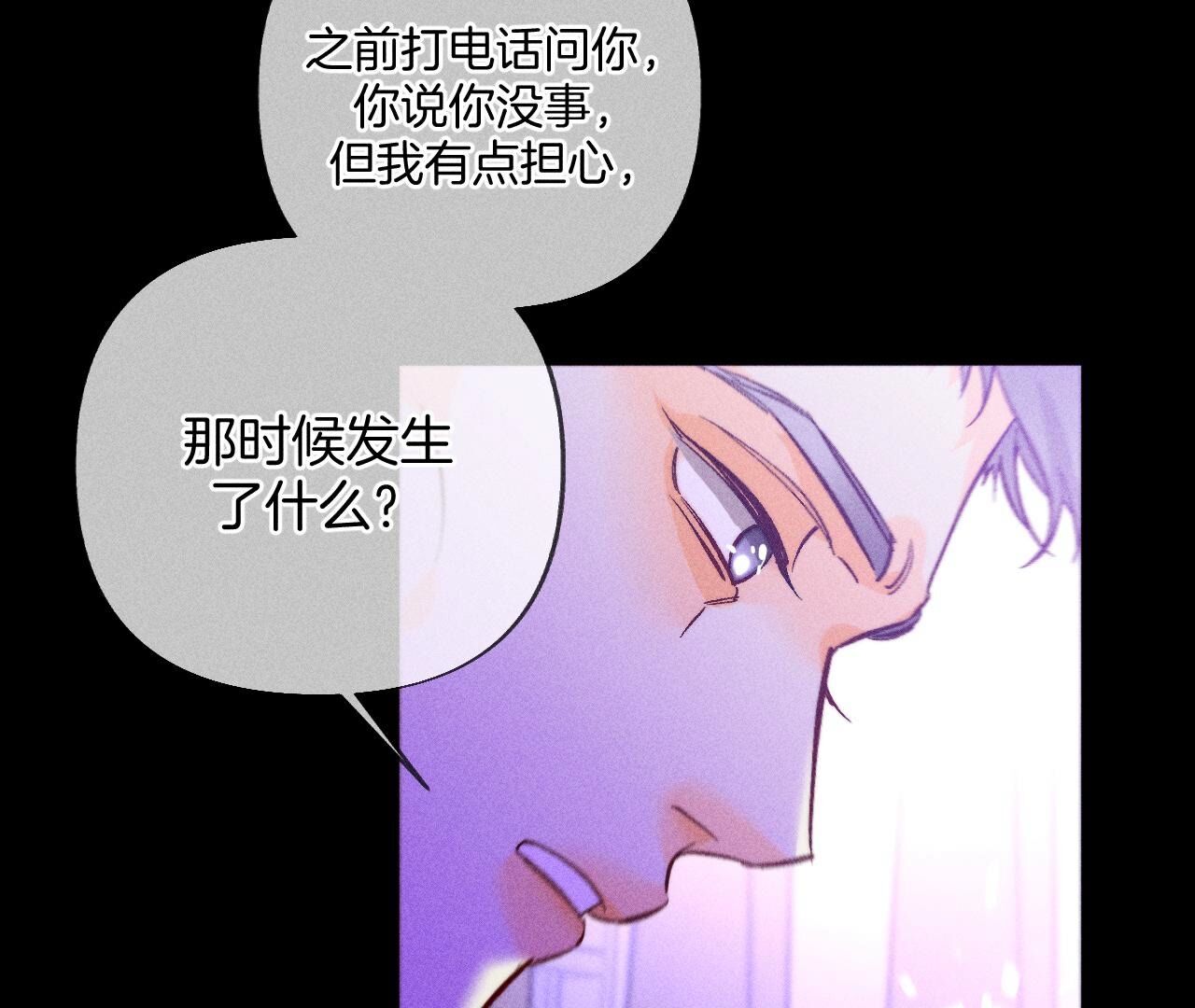 第73话 发现邀请码！(1/2)-第76话