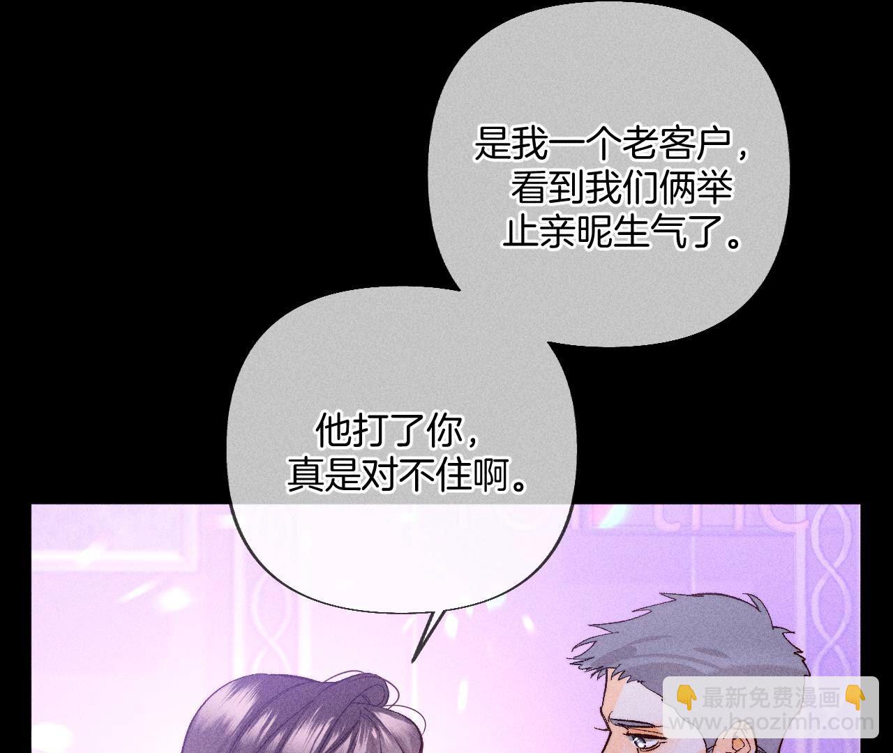 第73话 发现邀请码！(1/2)-第76话