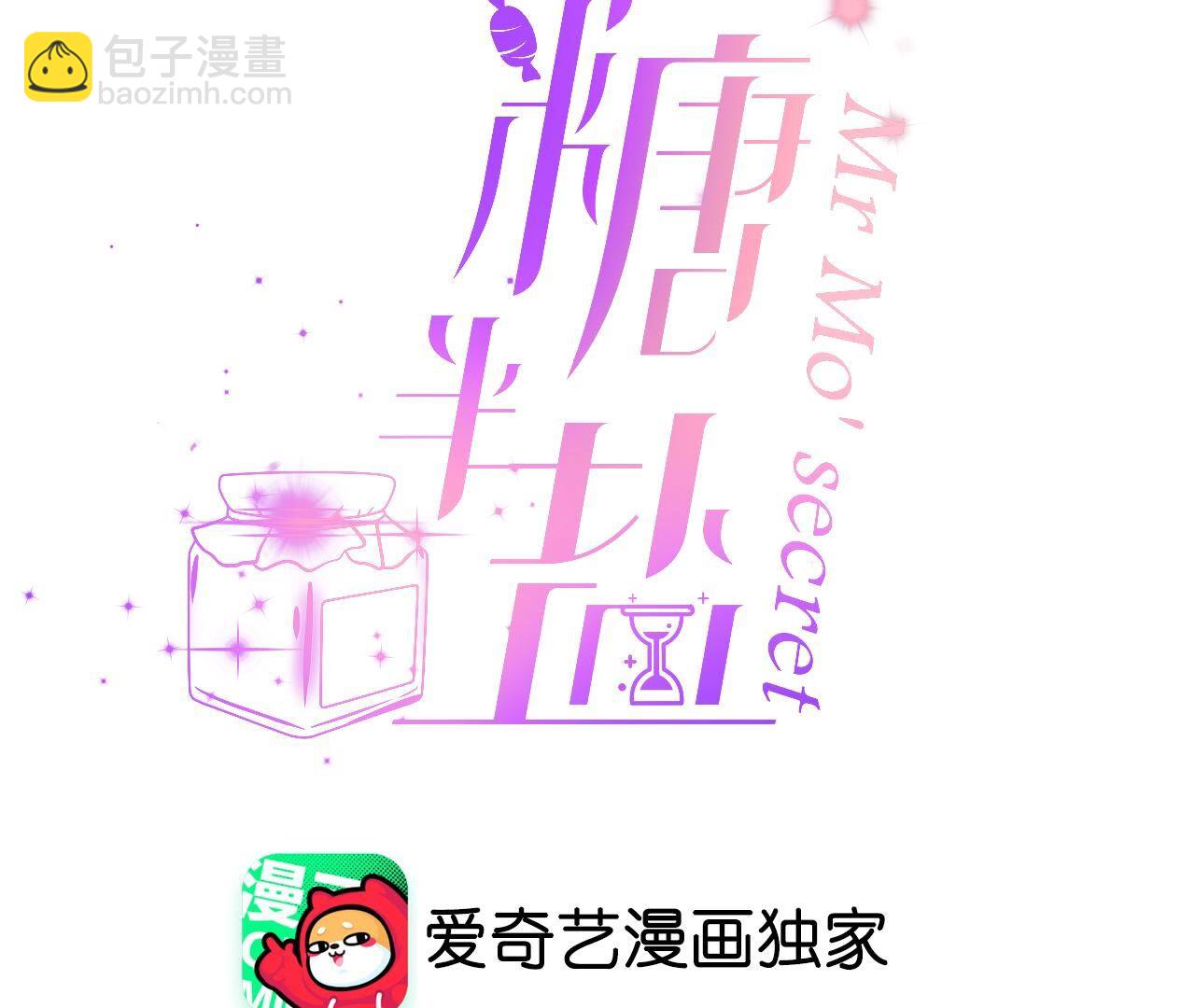 第73话 发现邀请码！(1/2)-第76话