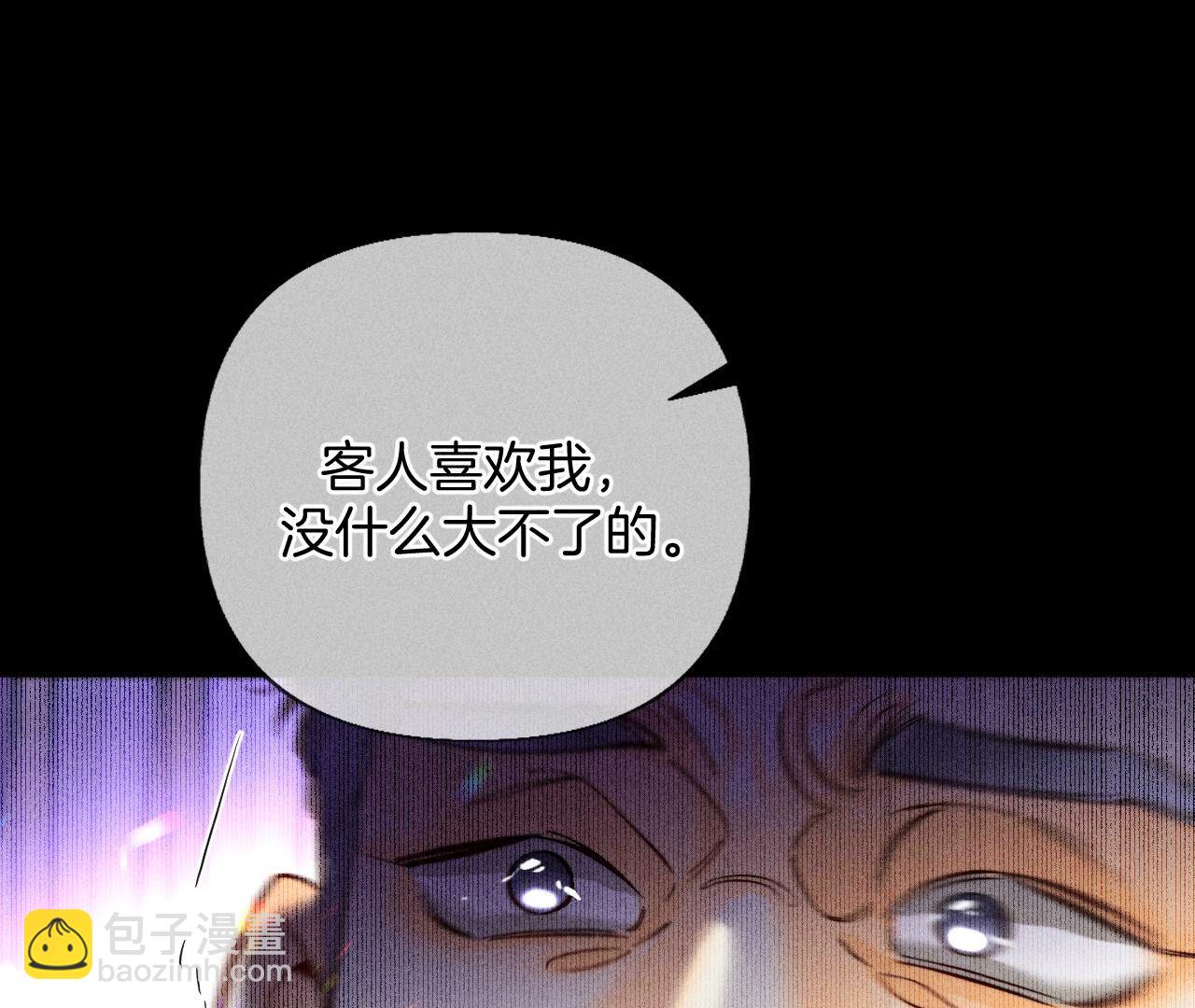 第73话 发现邀请码！(1/2)-第76话