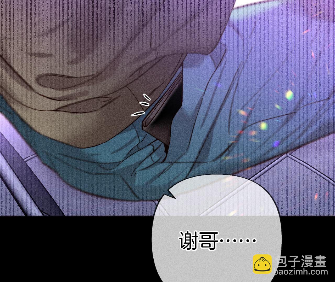 第73话 发现邀请码！(1/2)-第76话