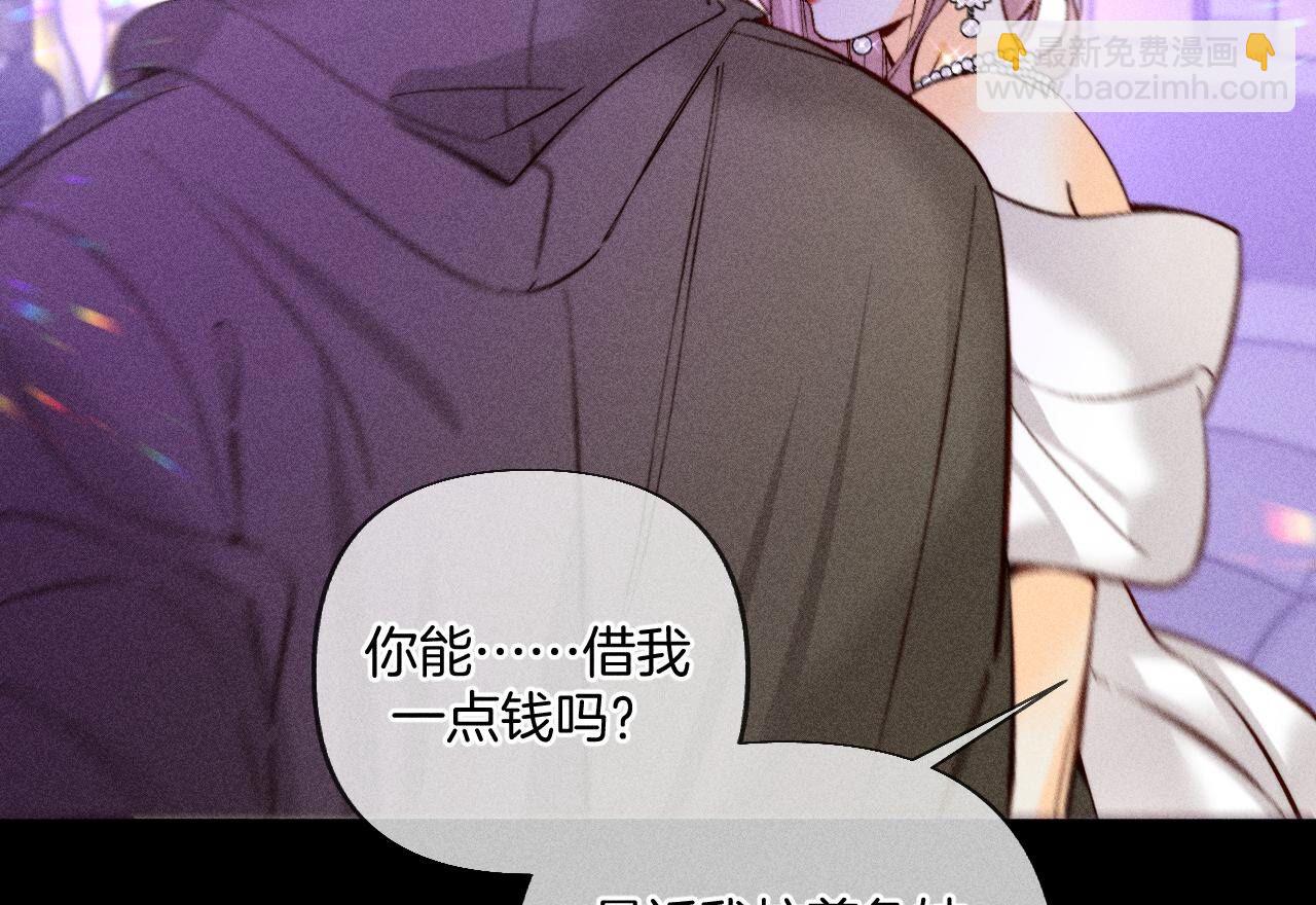 第73话 发现邀请码！(1/2)-第76话