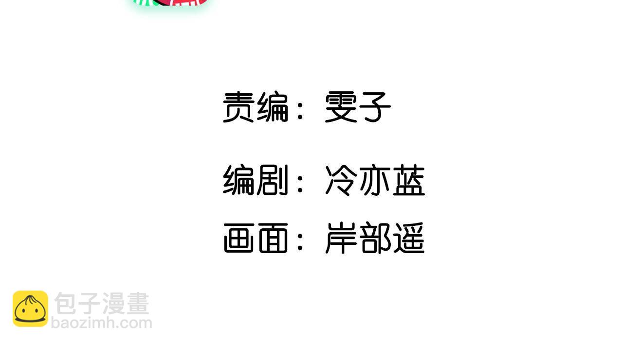 第73话 发现邀请码！(1/2)-第76话