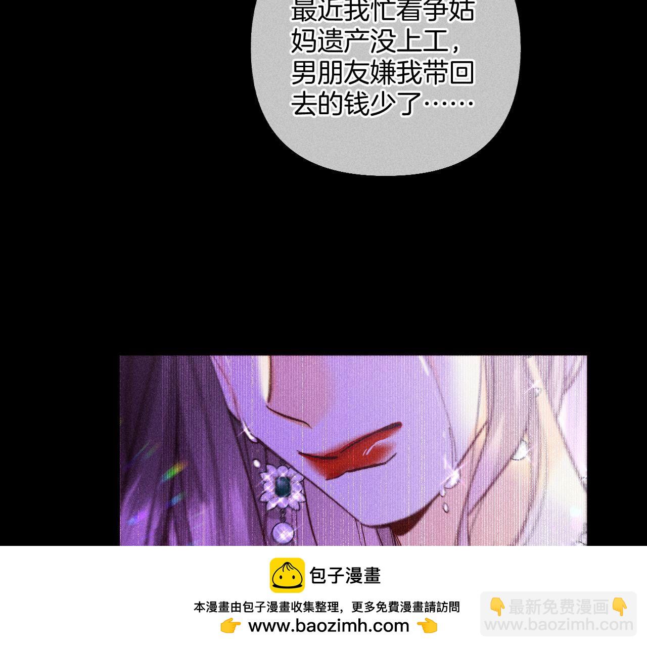 第73话 发现邀请码！(1/2)-第76话