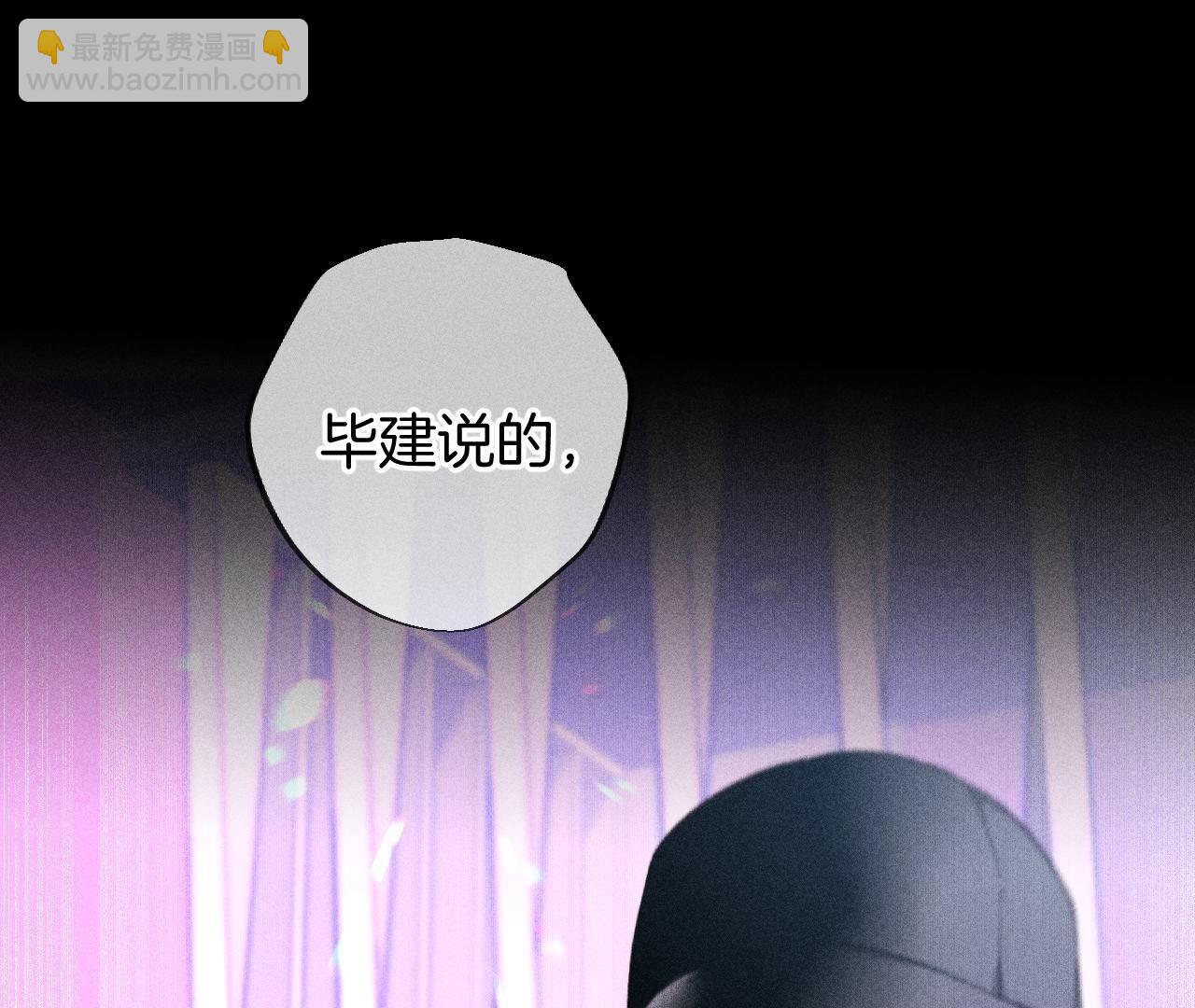 第75话 不能对我温柔点吗？(1/2)-第78话
