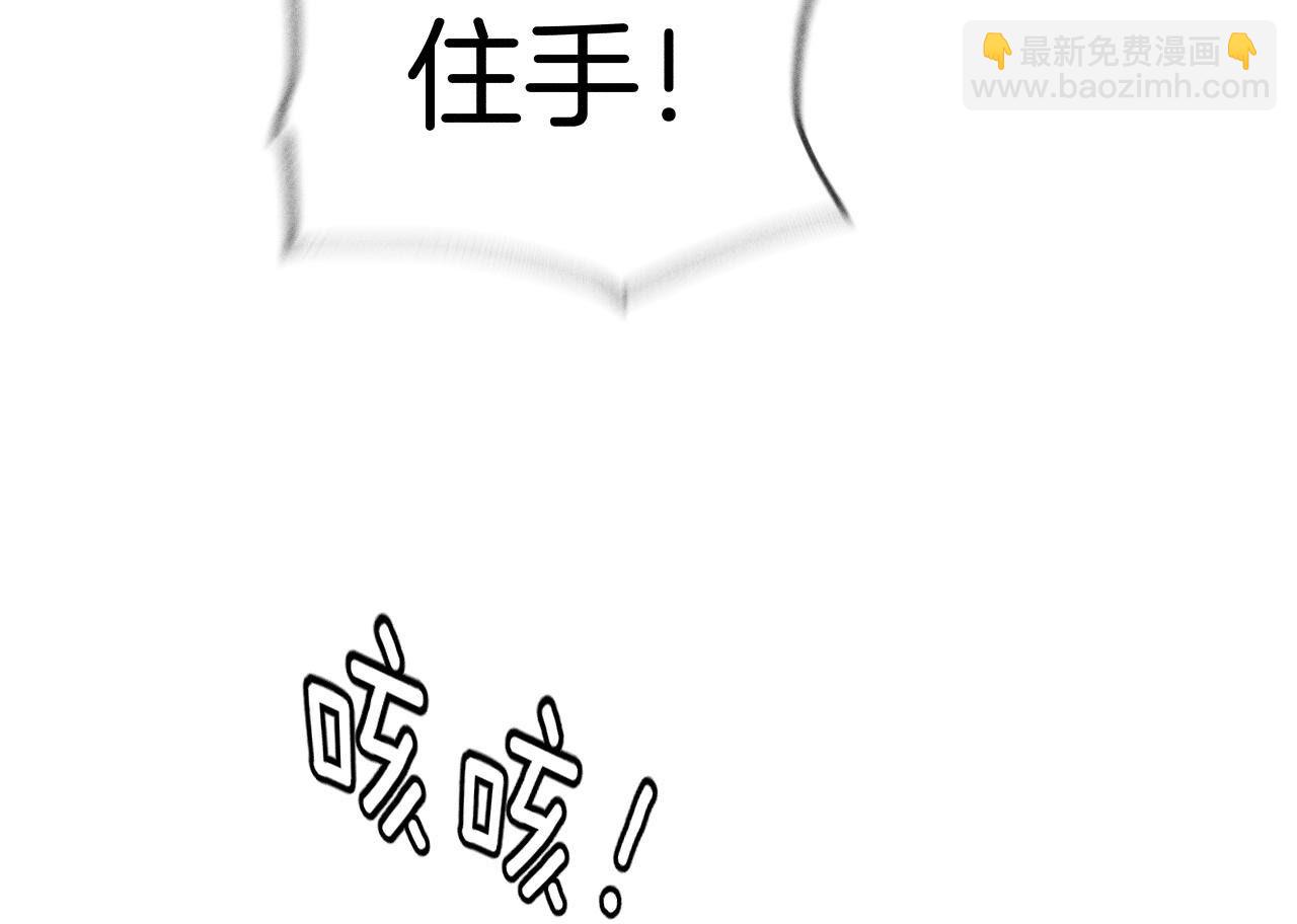 第75话 不能对我温柔点吗？(1/2)-第78话