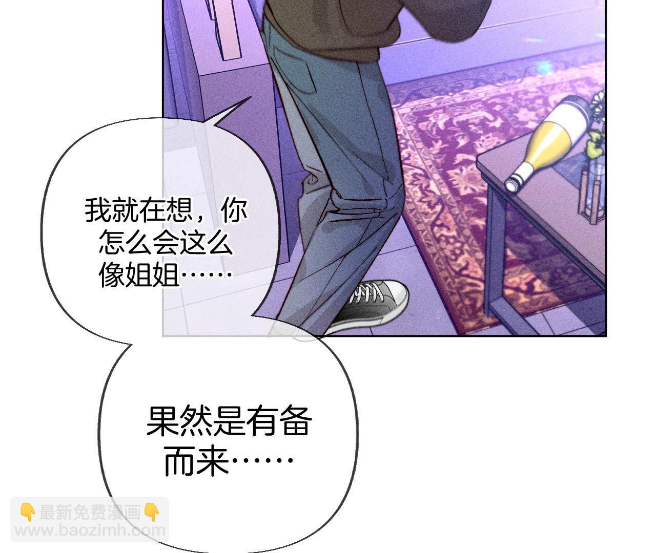 第75话 不能对我温柔点吗？(1/2)-第78话