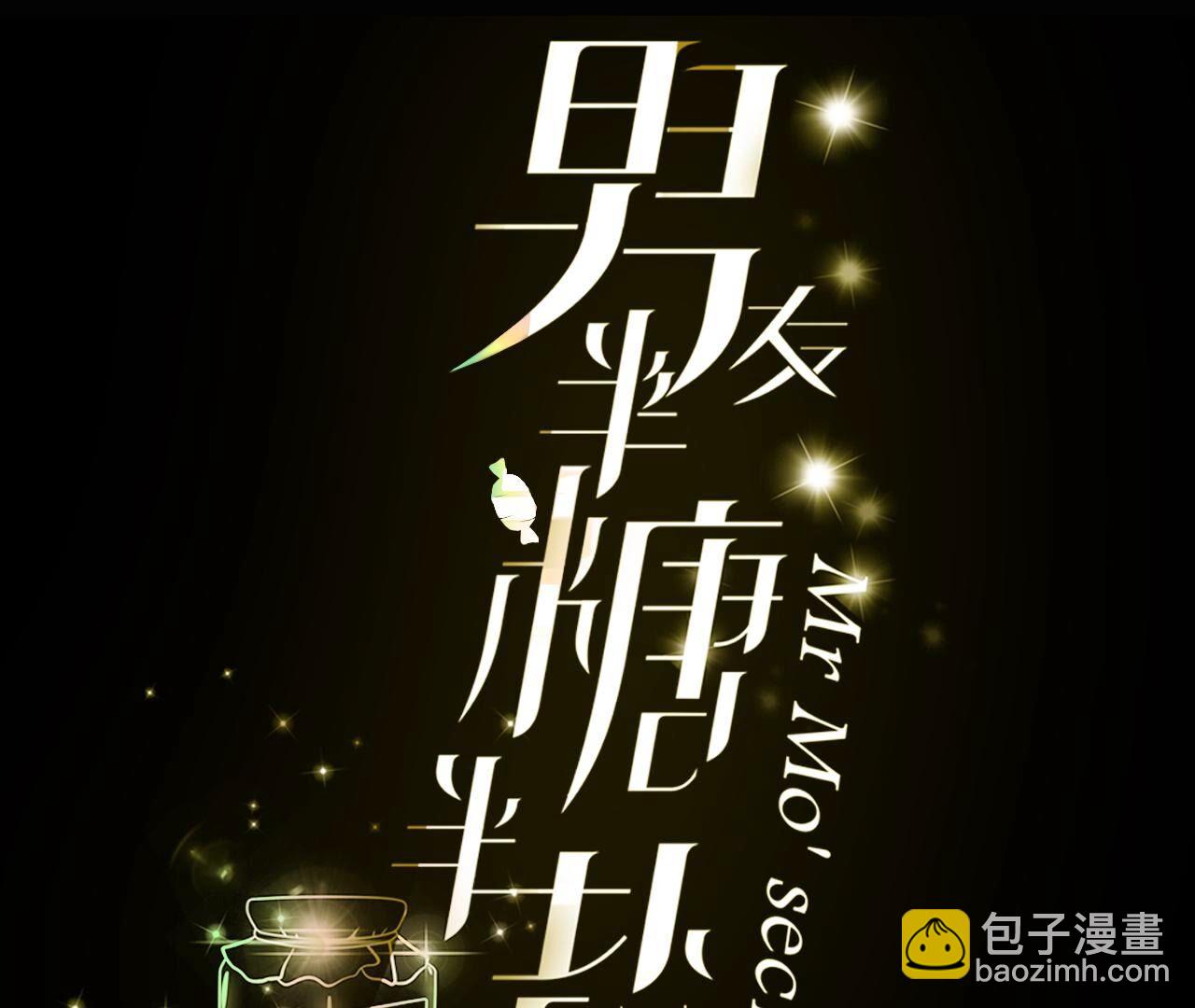 第75话 不能对我温柔点吗？(1/2)-第78话