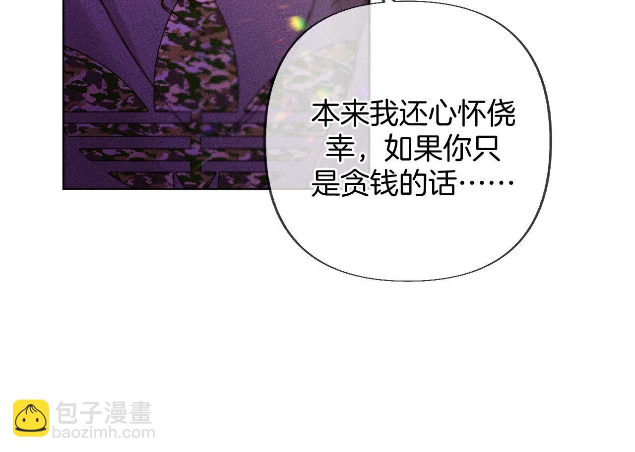 第75话 不能对我温柔点吗？(1/2)-第78话