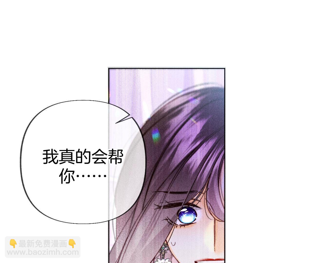 第75话 不能对我温柔点吗？(1/2)-第78话