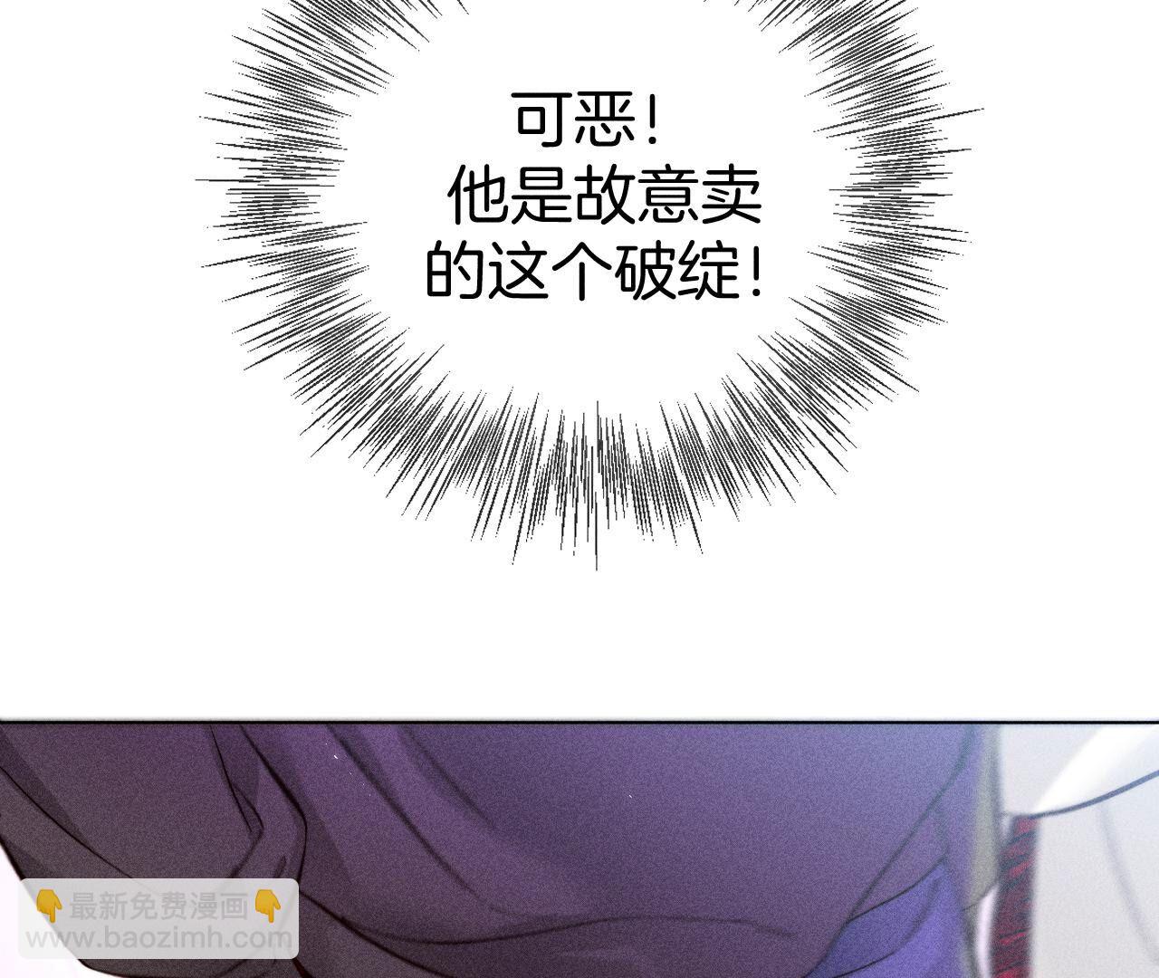 第75话 不能对我温柔点吗？(1/2)-第78话