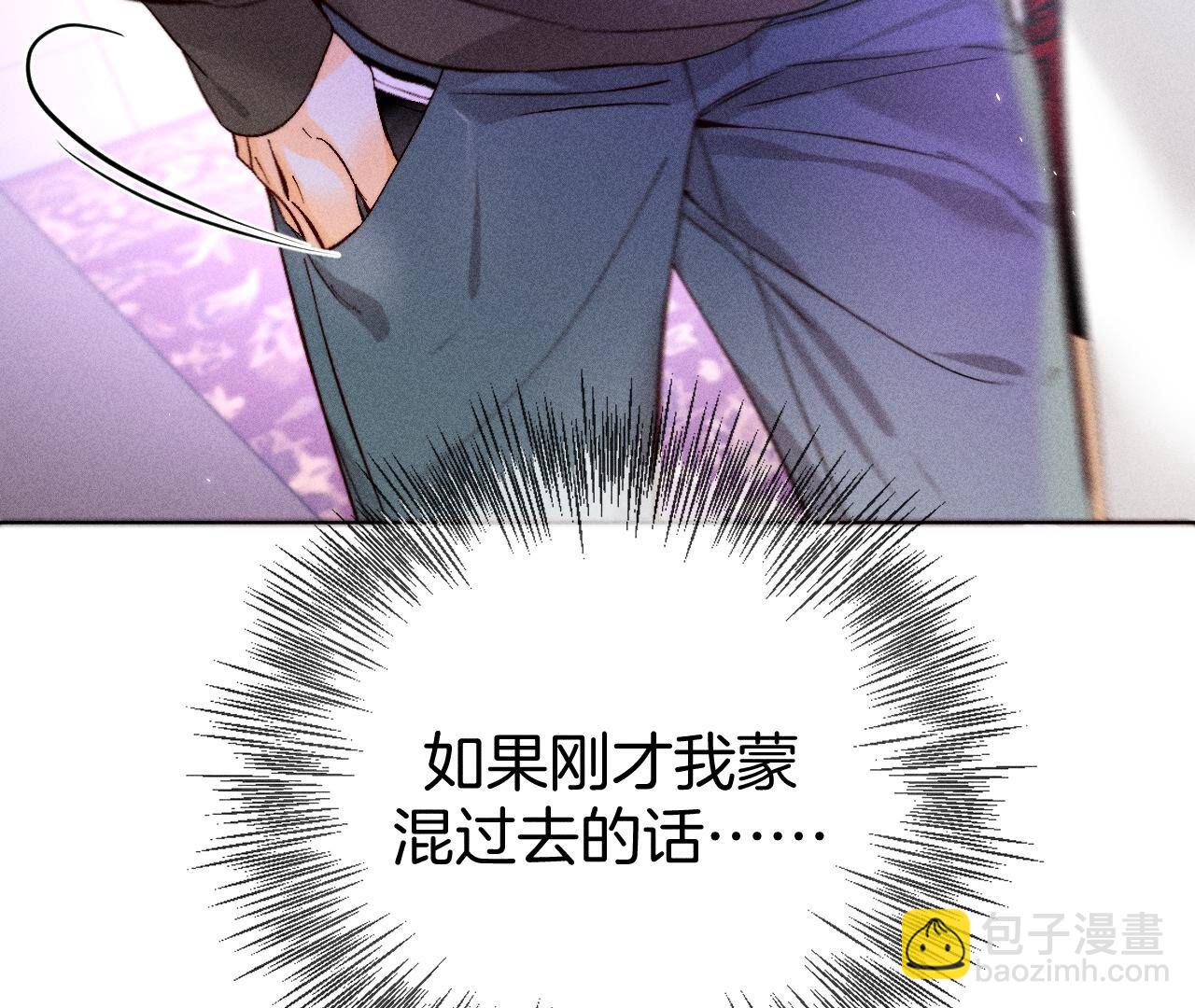 第75话 不能对我温柔点吗？(1/2)-第78话