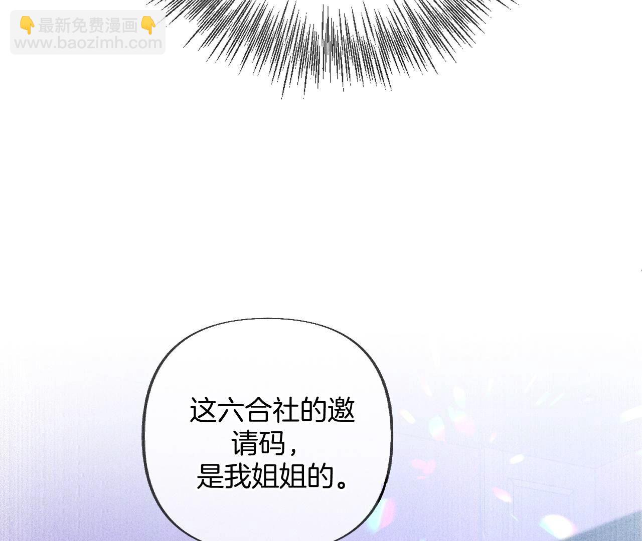 第75话 不能对我温柔点吗？(1/2)-第78话