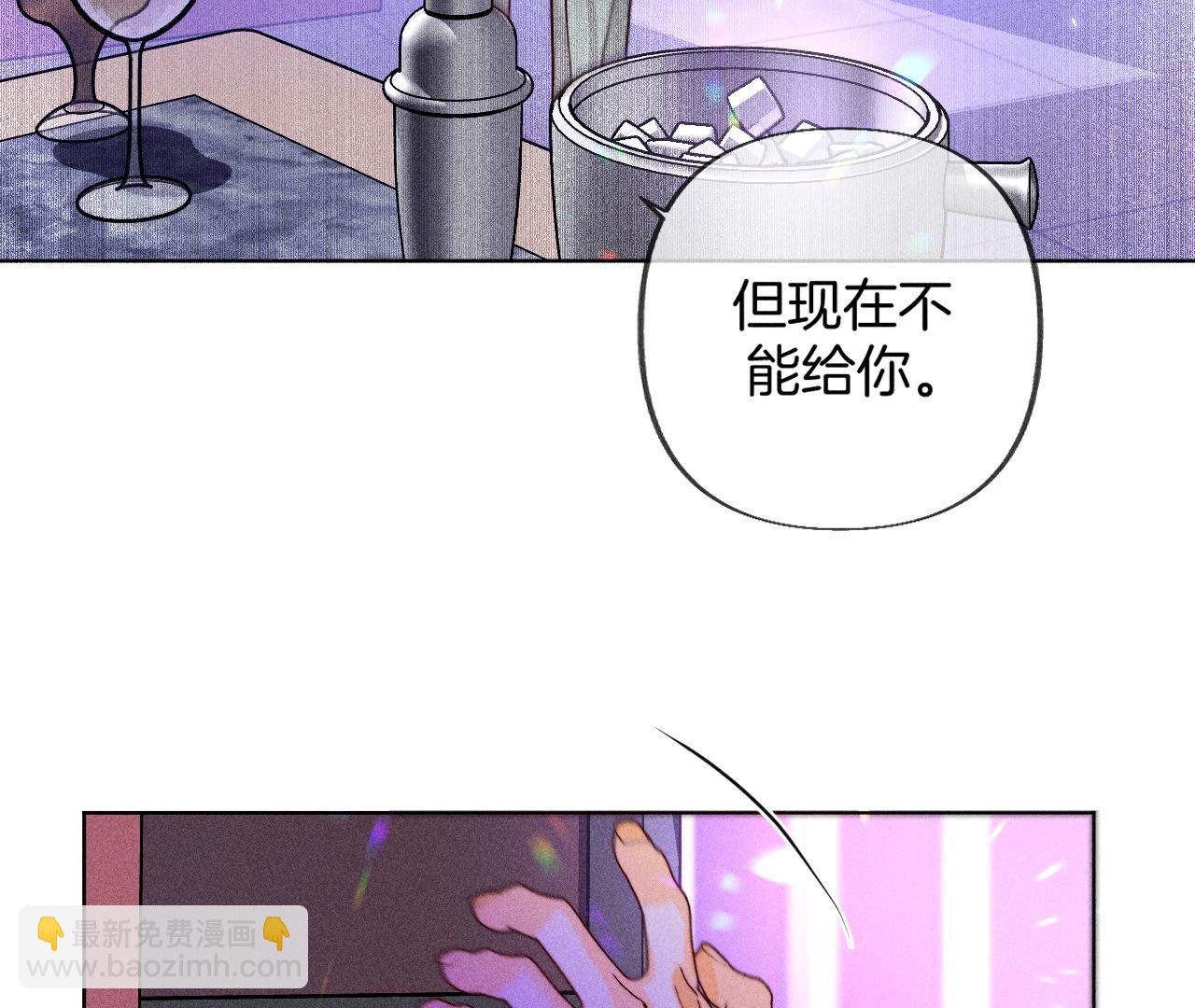 第75话 不能对我温柔点吗？(1/2)-第78话