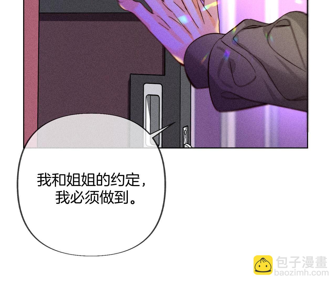 第75话 不能对我温柔点吗？(1/2)-第78话