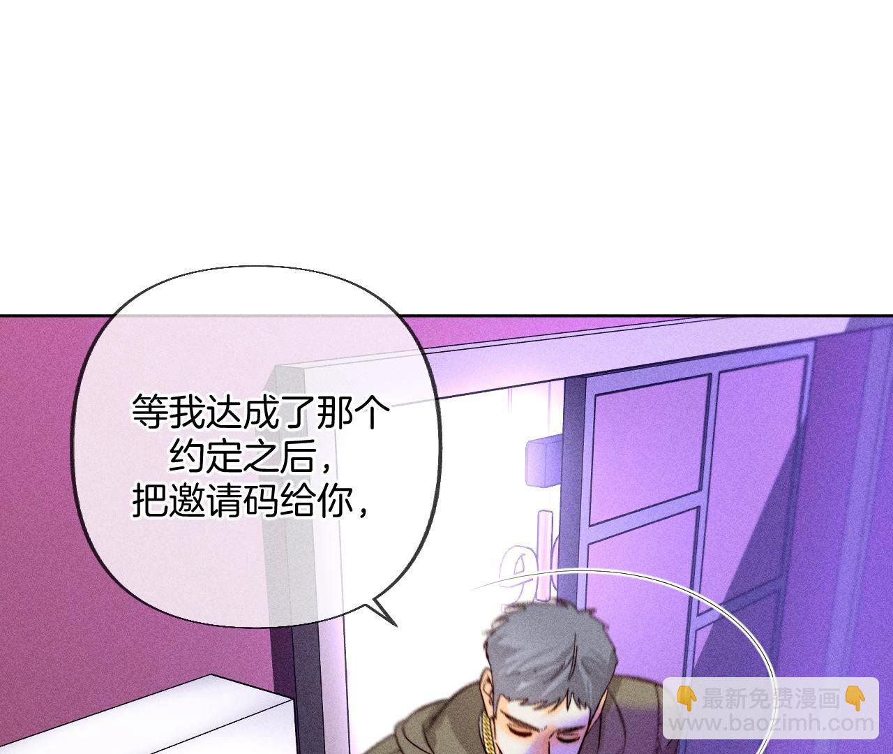 第75话 不能对我温柔点吗？(1/2)-第78话