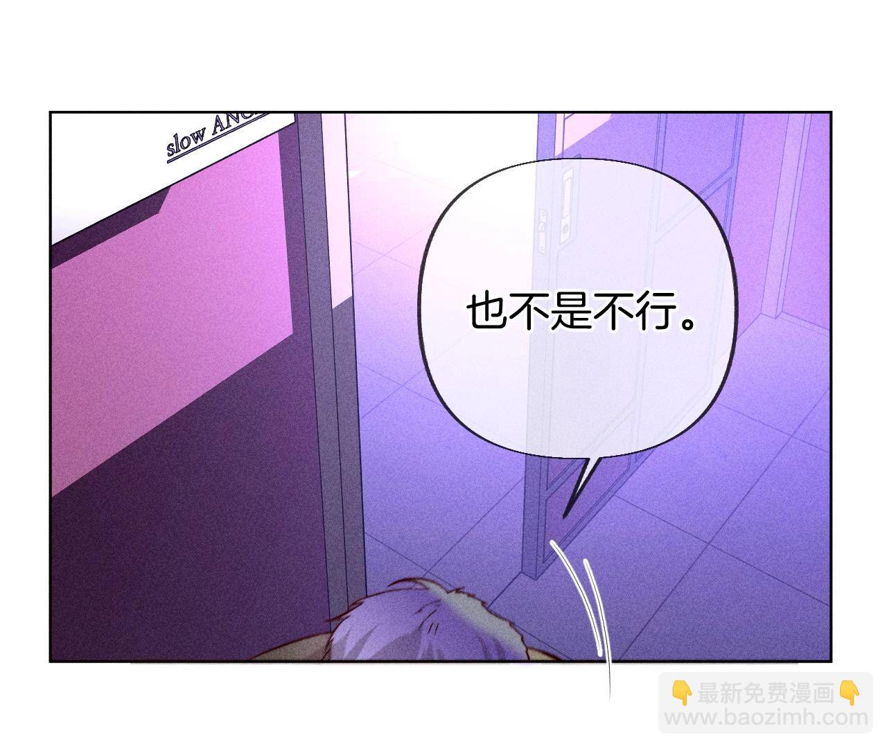 第75话 不能对我温柔点吗？(1/2)-第78话