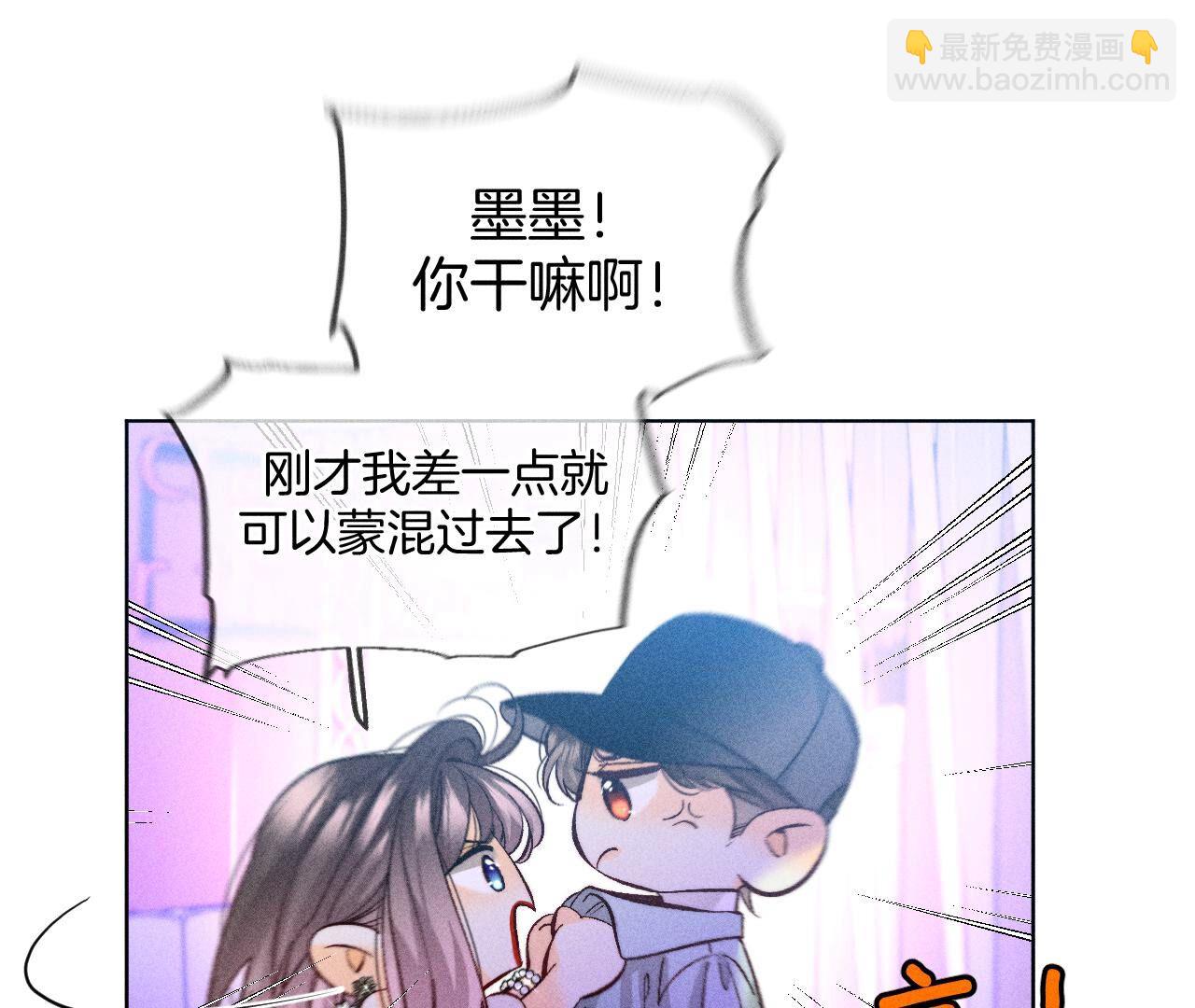 第75话 不能对我温柔点吗？(1/2)-第78话