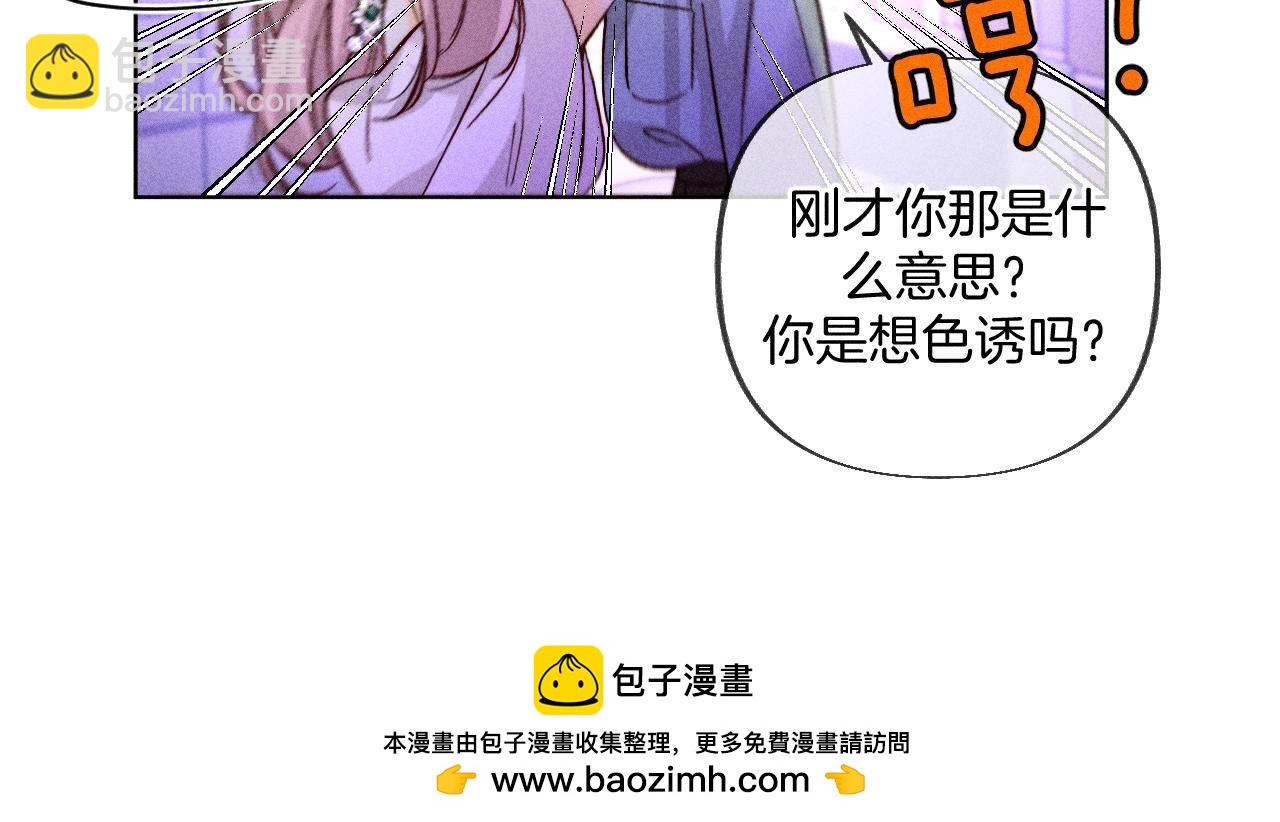 第75话 不能对我温柔点吗？(1/2)-第78话