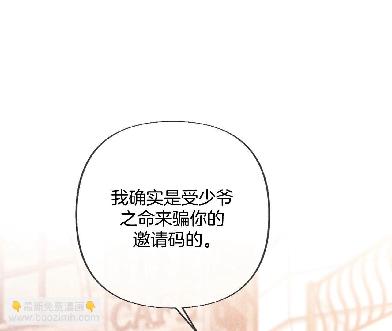 第77话 戳开谎言(1/2)-第80话