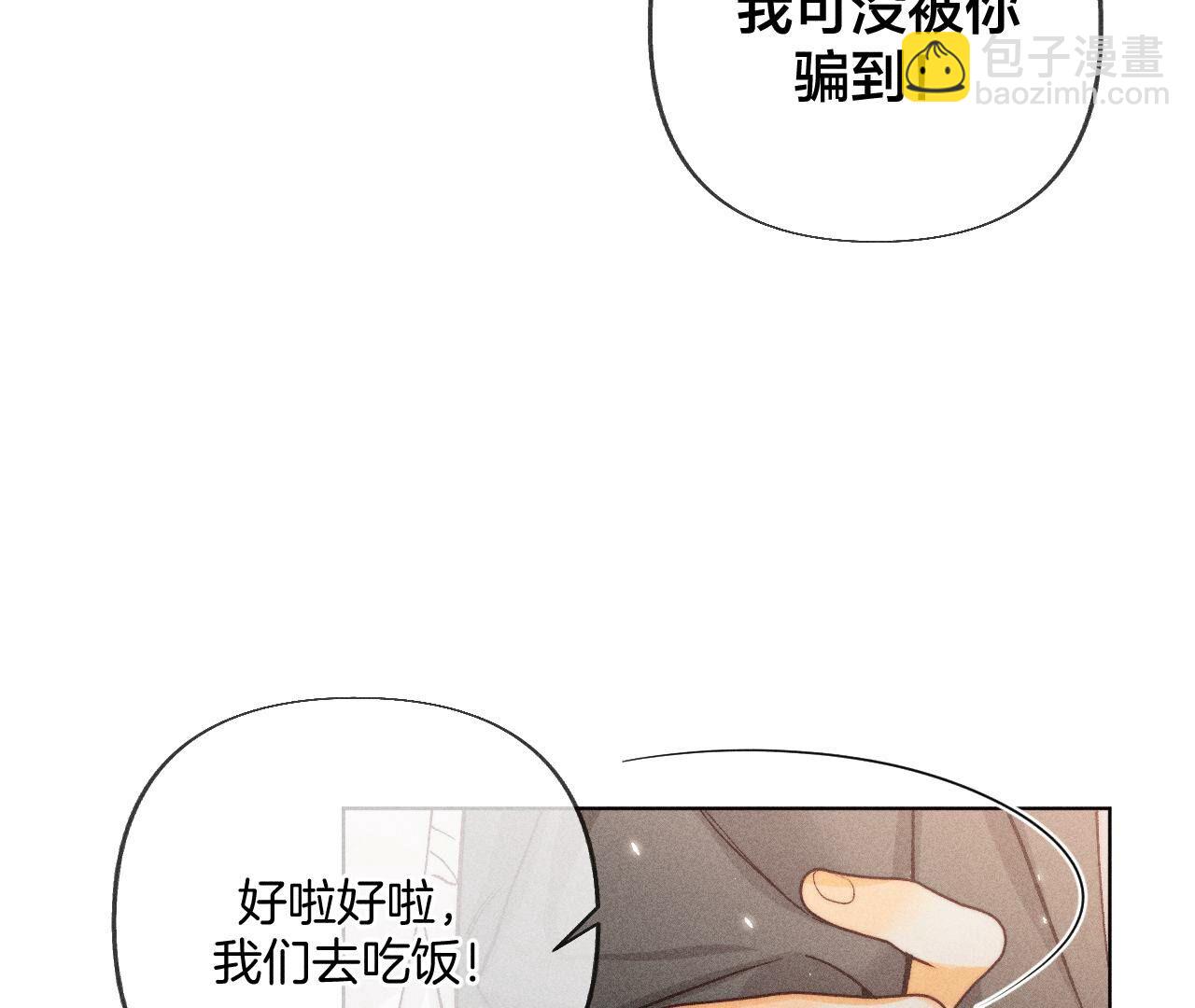 第77话 戳开谎言(1/2)-第80话