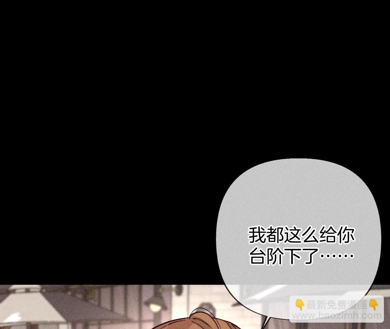 第77话 戳开谎言(1/2)-第80话