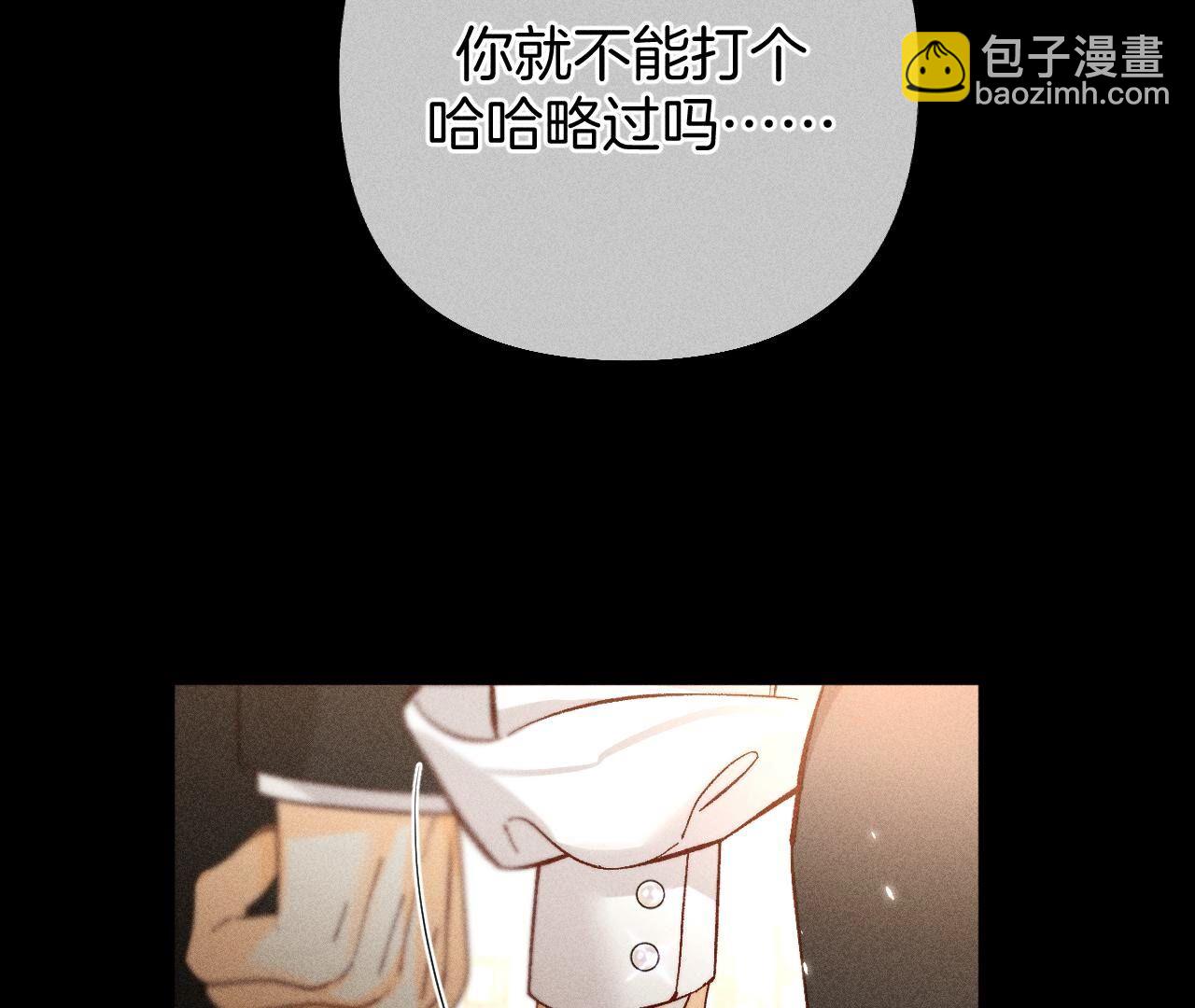 第77话 戳开谎言(1/2)-第80话