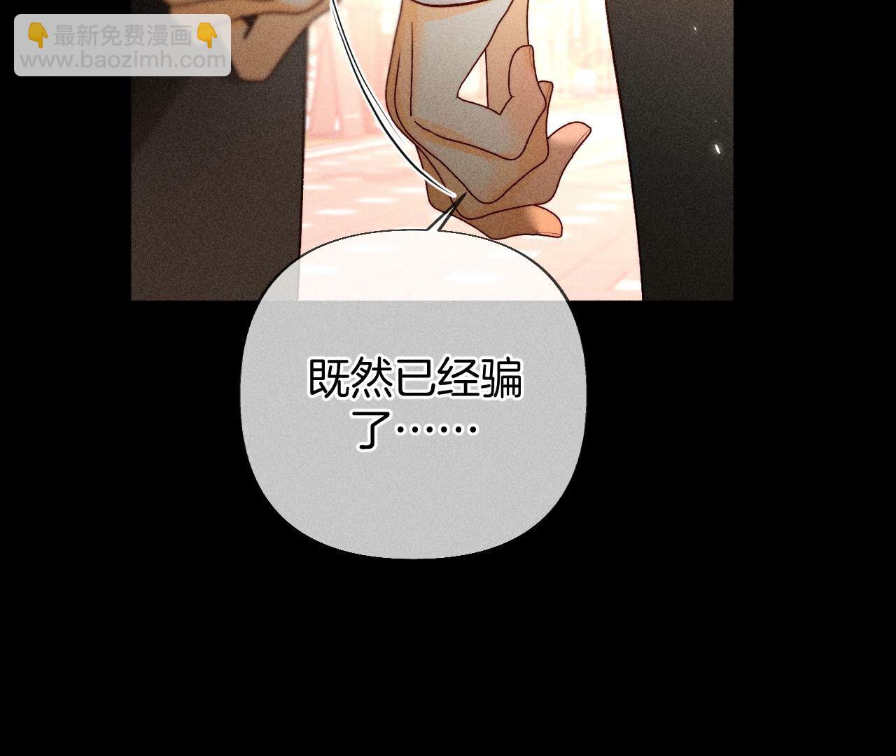 第77话 戳开谎言(1/2)-第80话