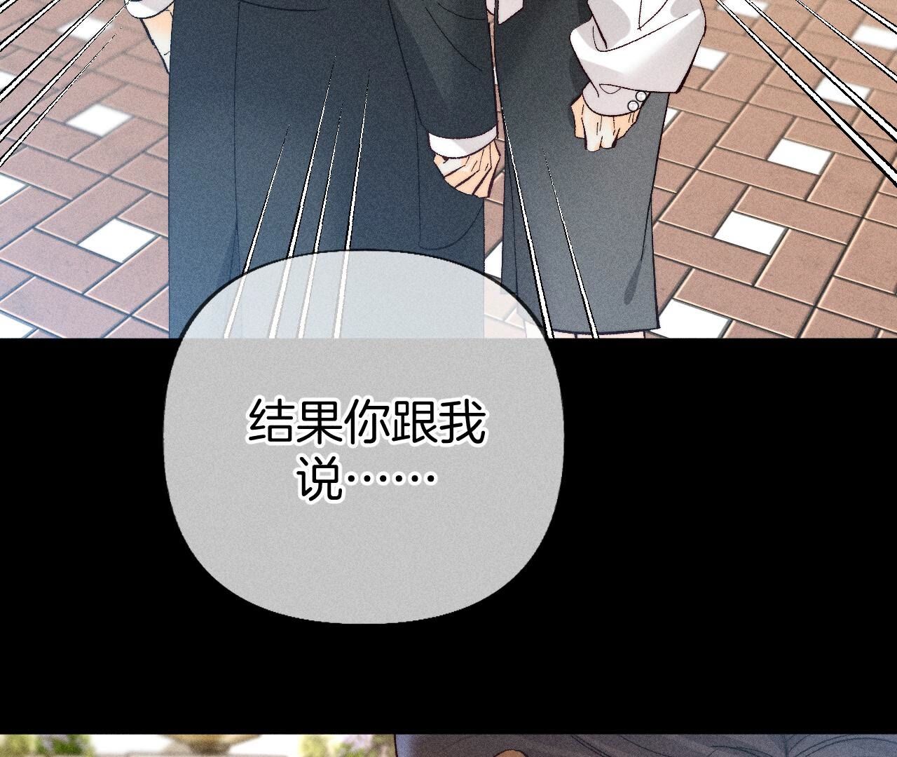 第77话 戳开谎言(1/2)-第80话