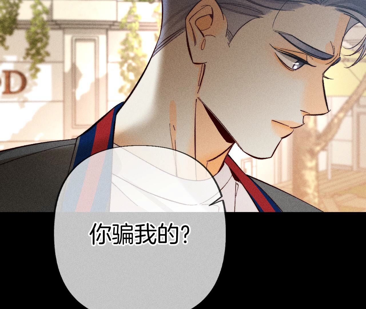 第77话 戳开谎言(1/2)-第80话