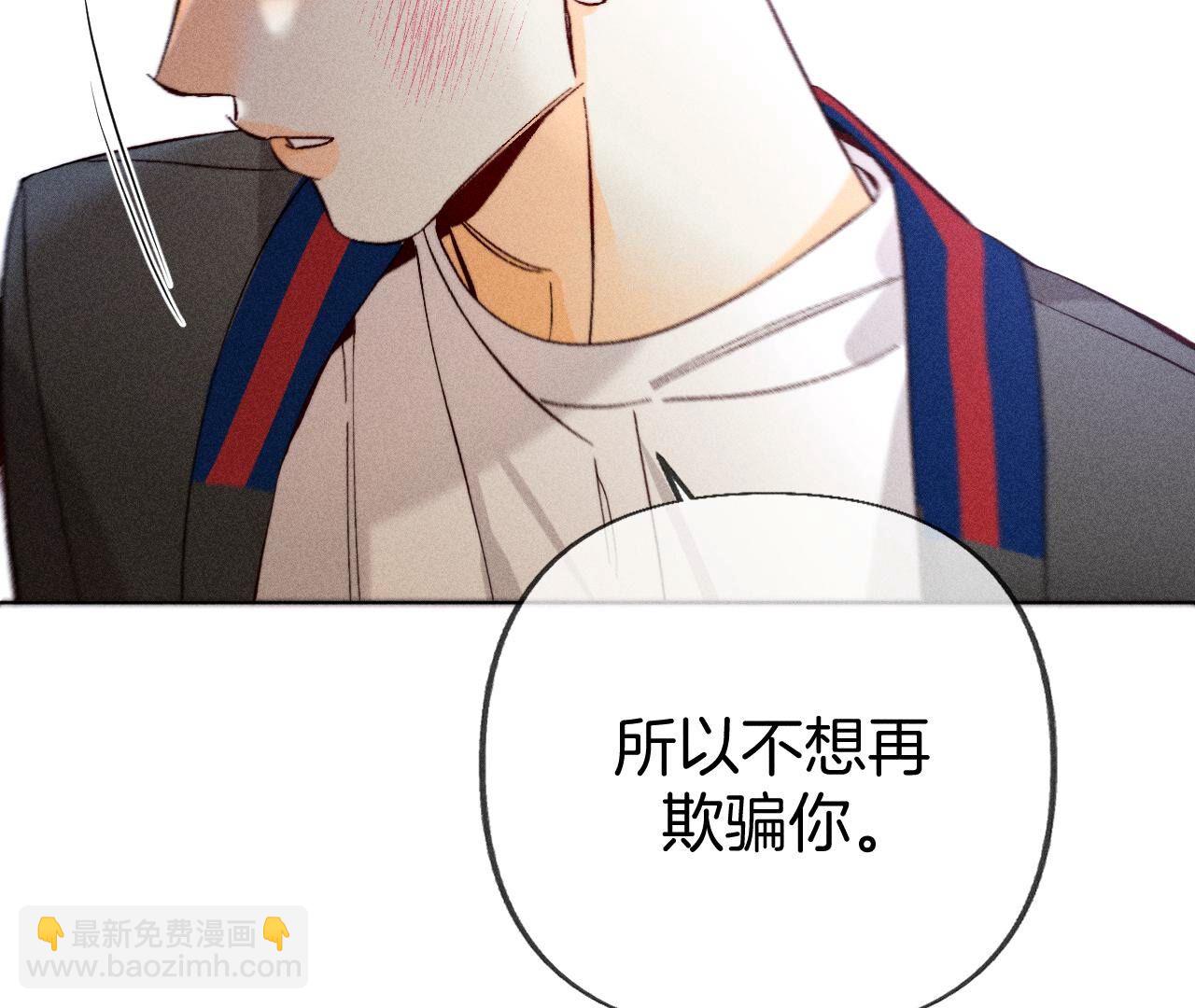 第77话 戳开谎言(1/2)-第80话
