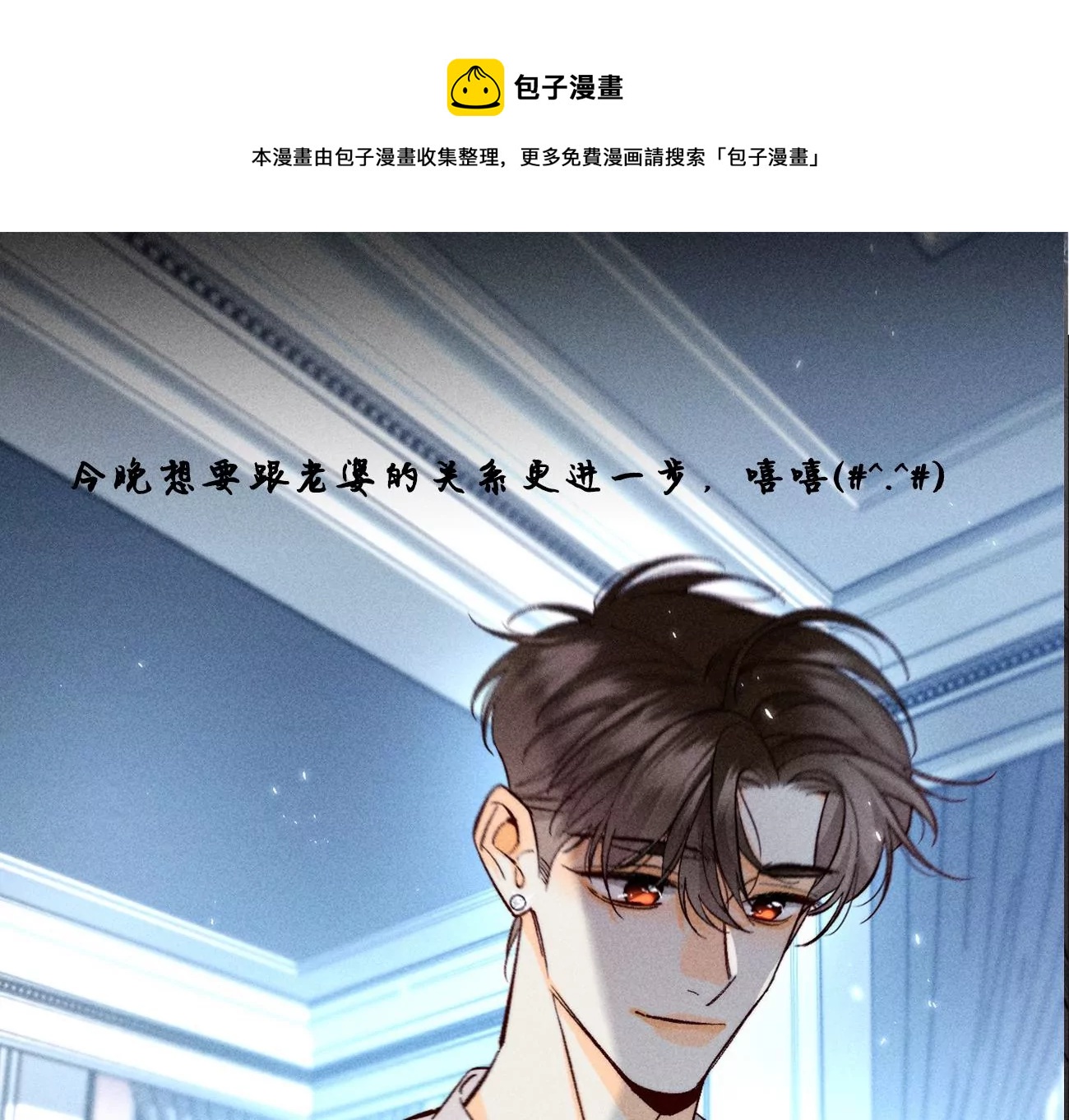 第71话 做什么都可以(1/2)-第74话
