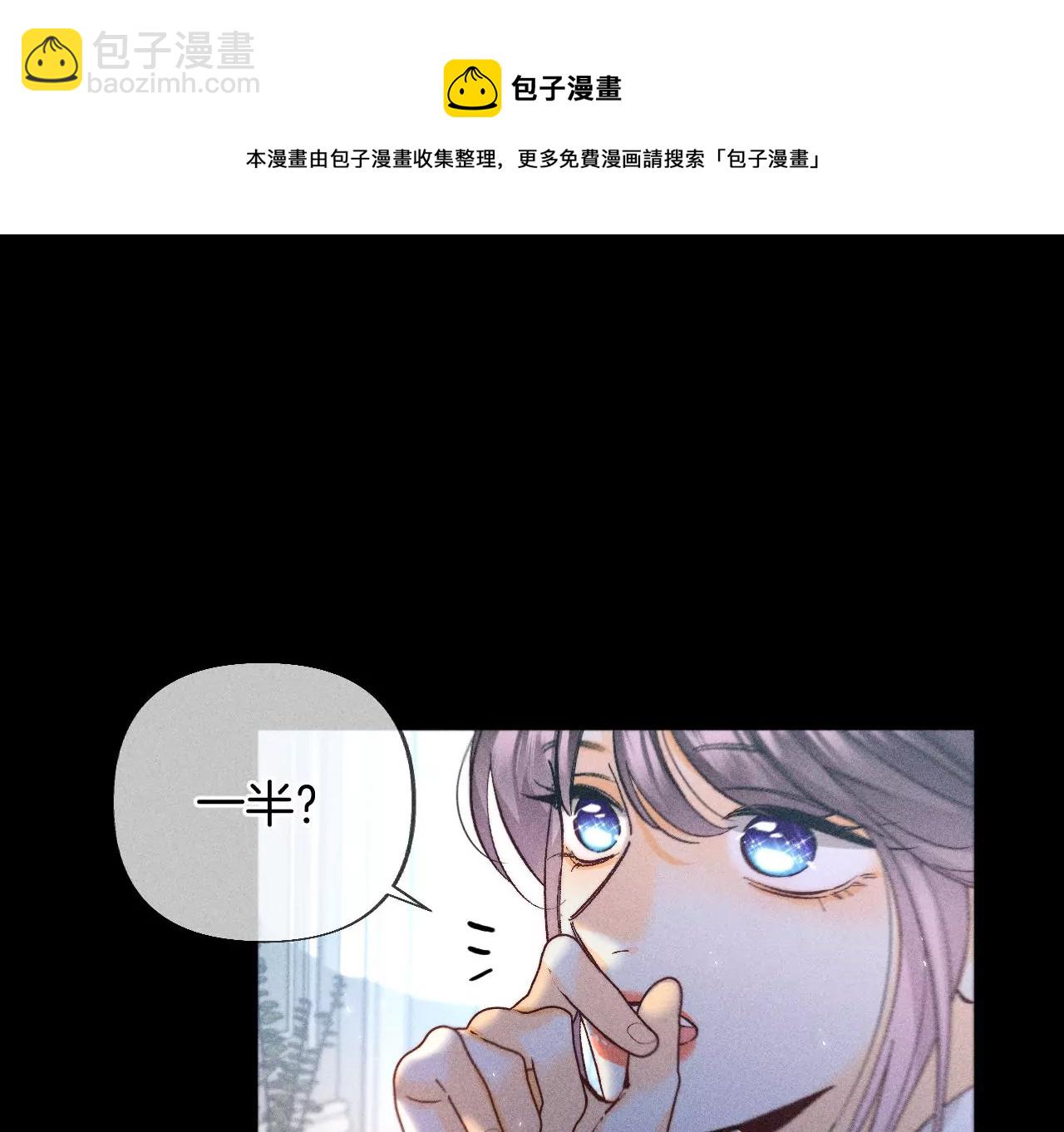 第71话 做什么都可以(1/2)-第74话