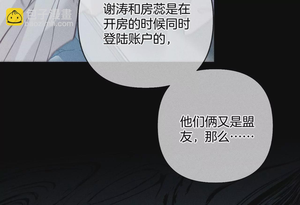 第71话 做什么都可以(1/2)-第74话
