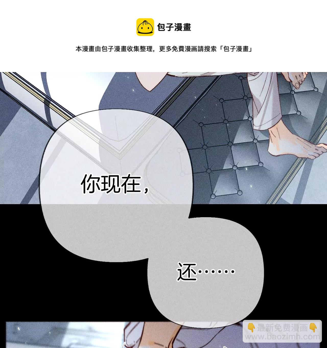 第71话 做什么都可以(1/2)-第74话