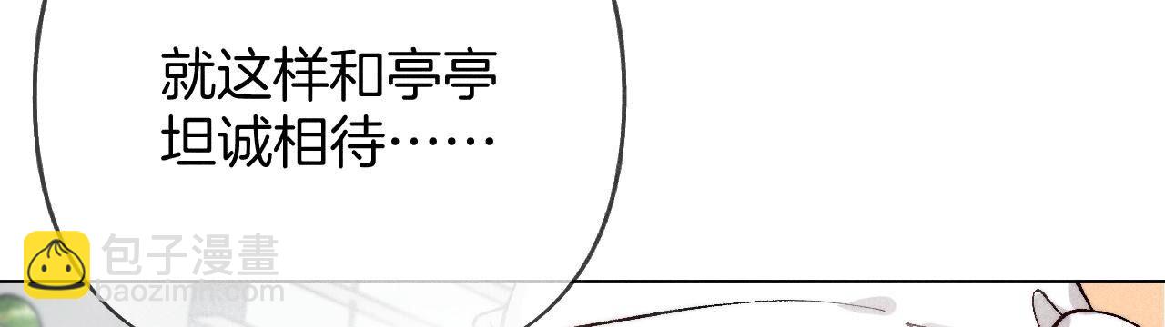 第79话 共浴(1/2)-第82话