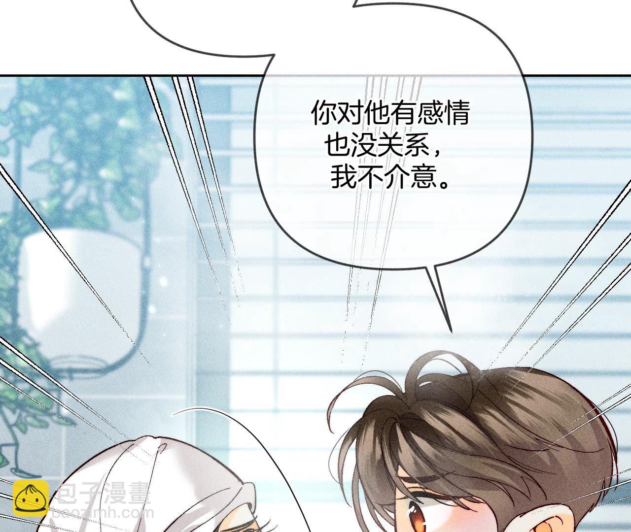 第79话 共浴(1/2)-第82话