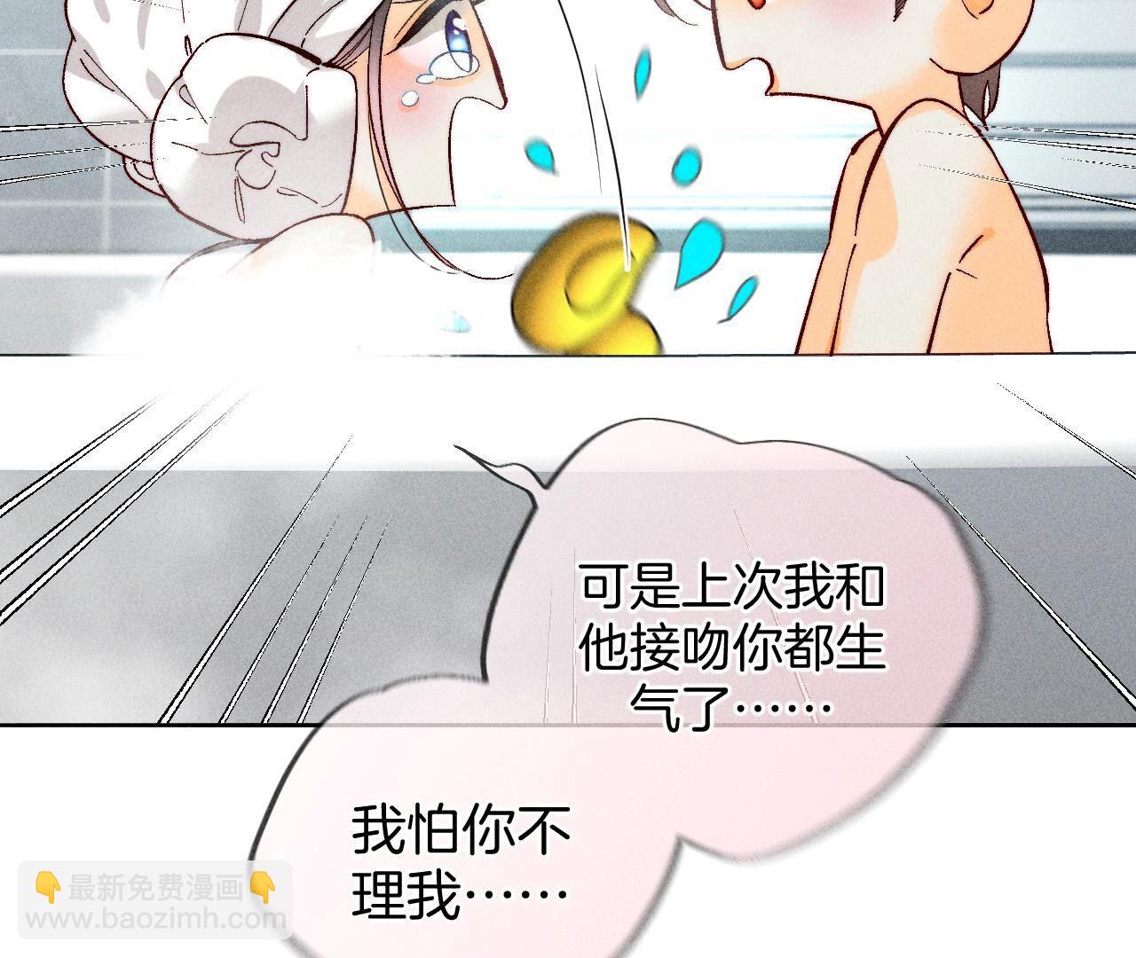 第79话 共浴(1/2)-第82话