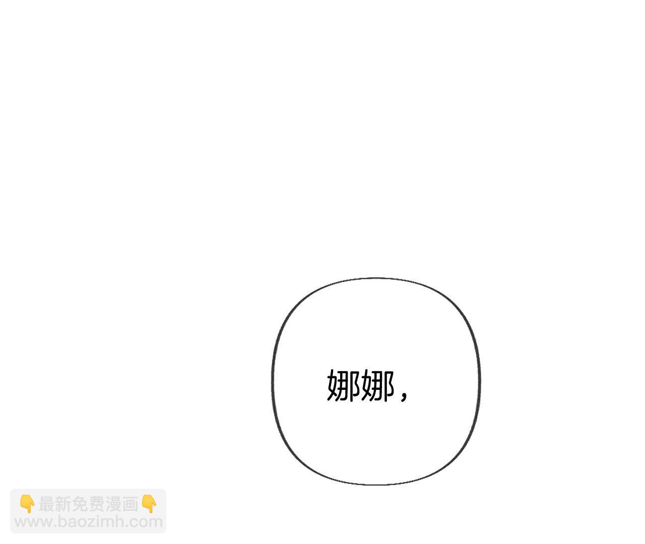第79话 共浴(1/2)-第82话