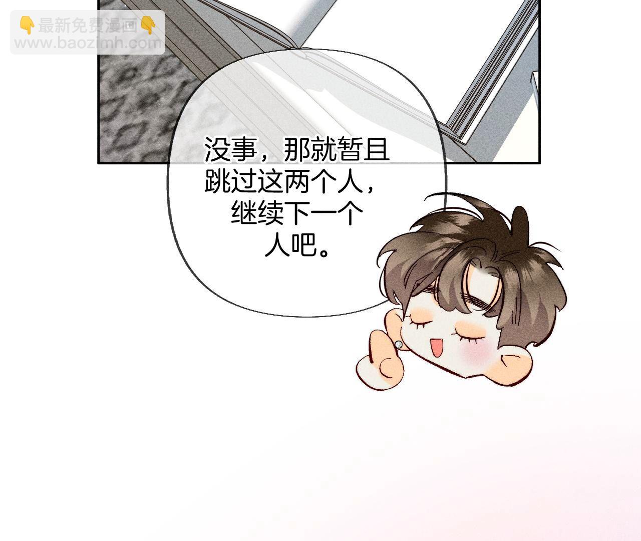 第81话 亭亭的警告(1/2)-第84话