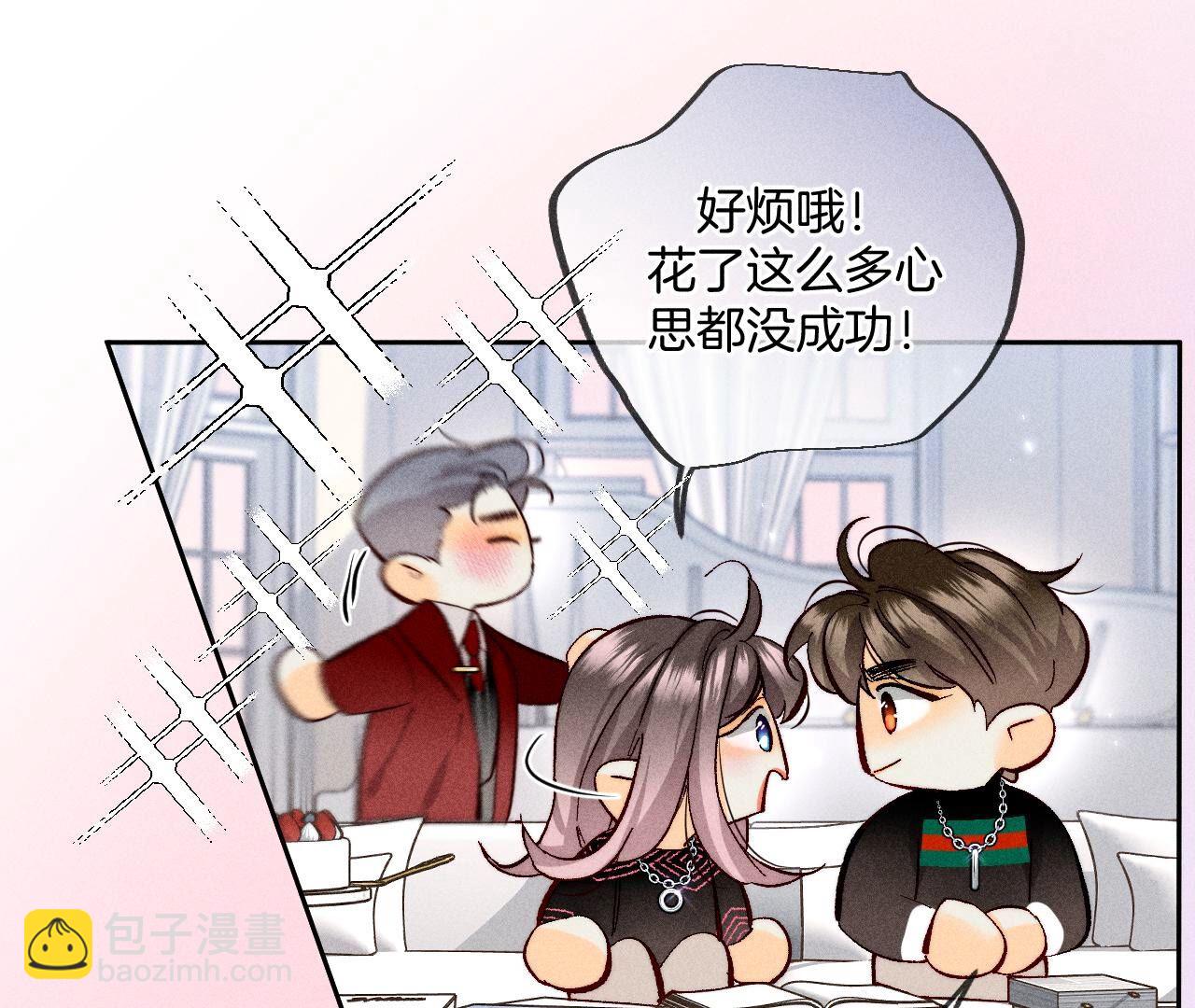 第81话 亭亭的警告(1/2)-第84话