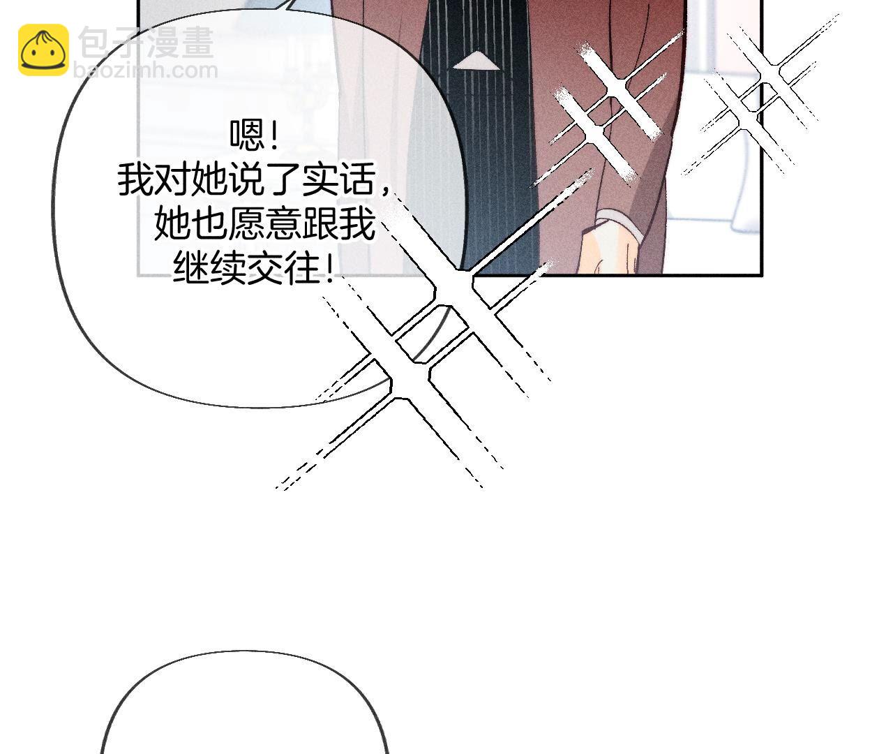 第81话 亭亭的警告(1/2)-第84话