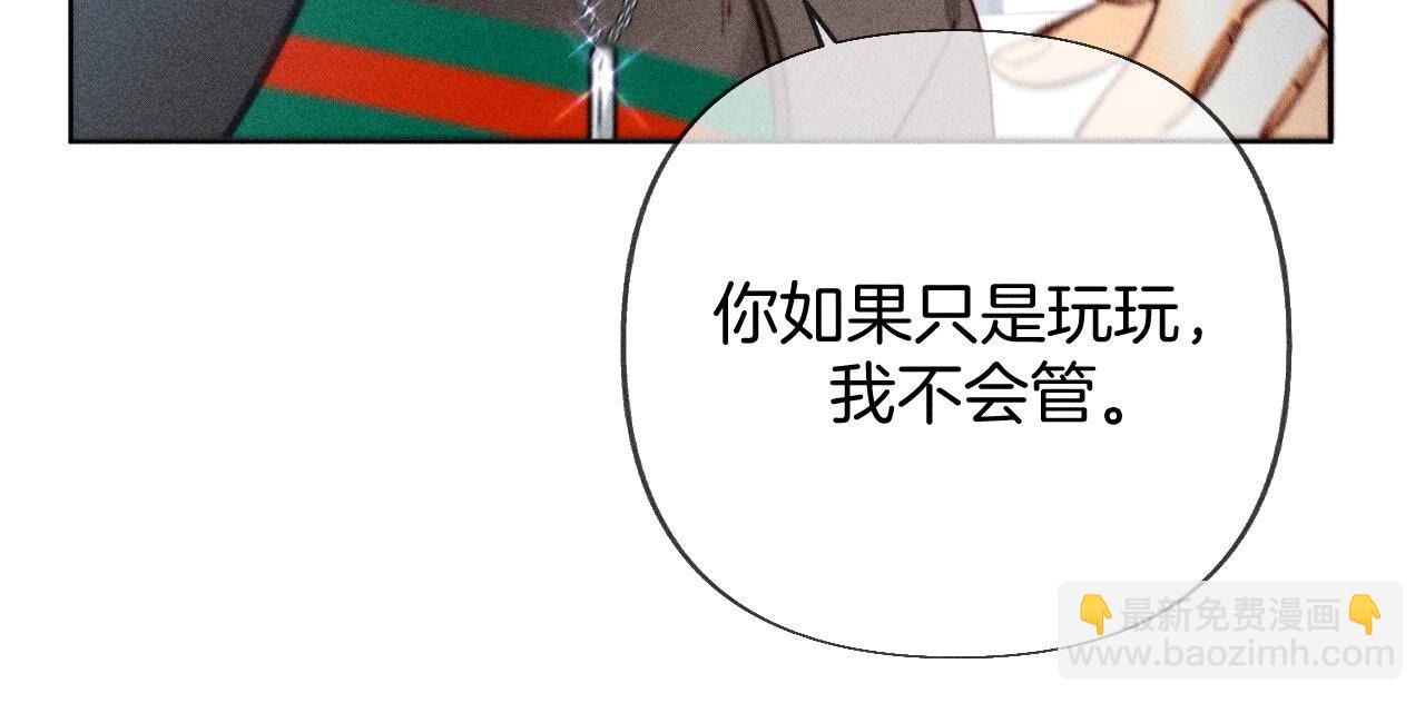 第81话 亭亭的警告(1/2)-第84话