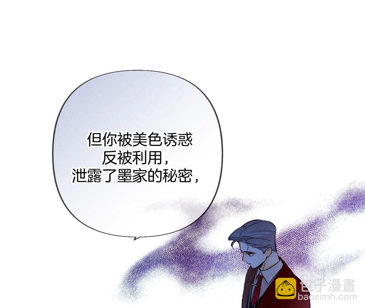 第81话 亭亭的警告(1/2)-第84话