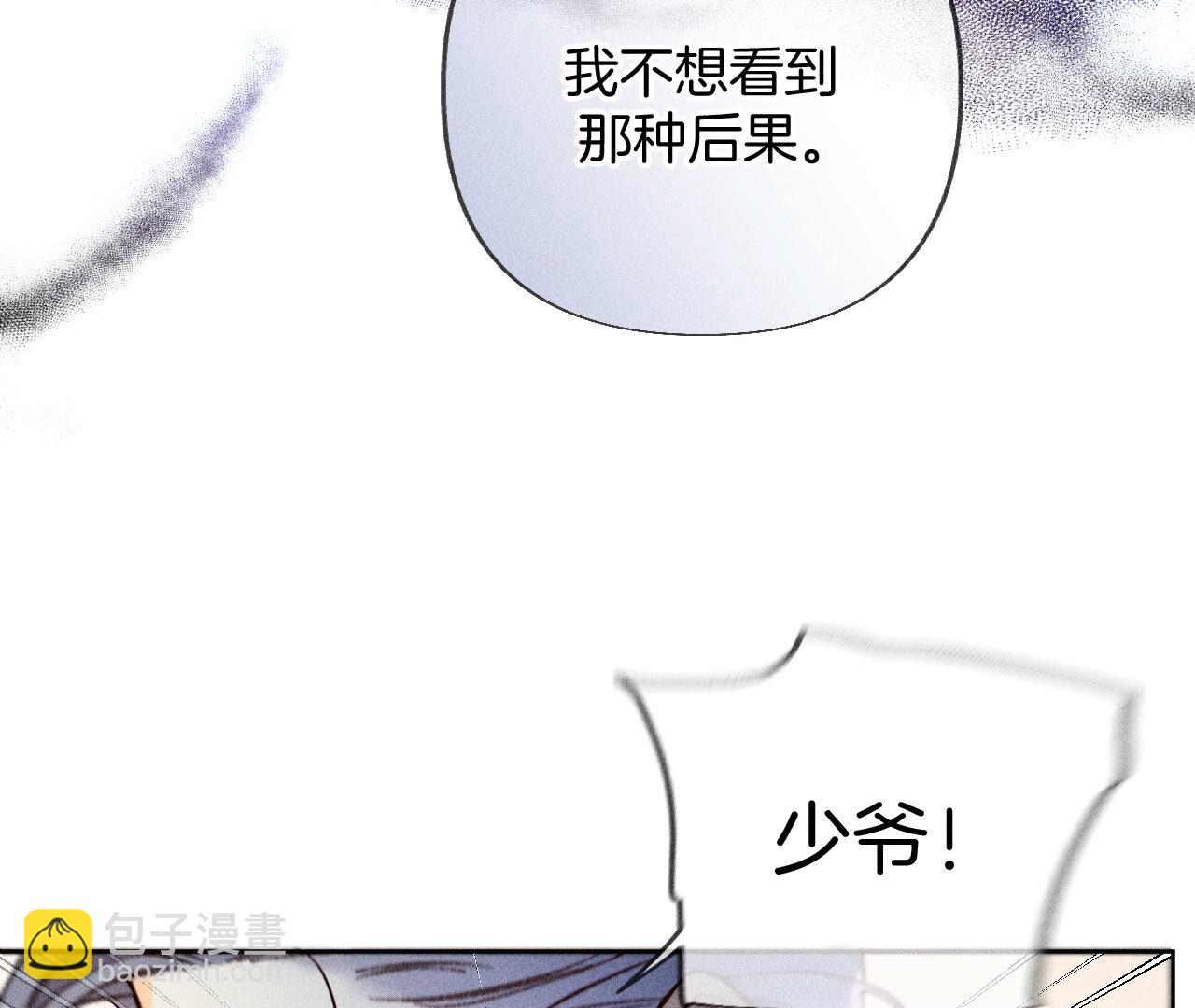 第81话 亭亭的警告(1/2)-第84话
