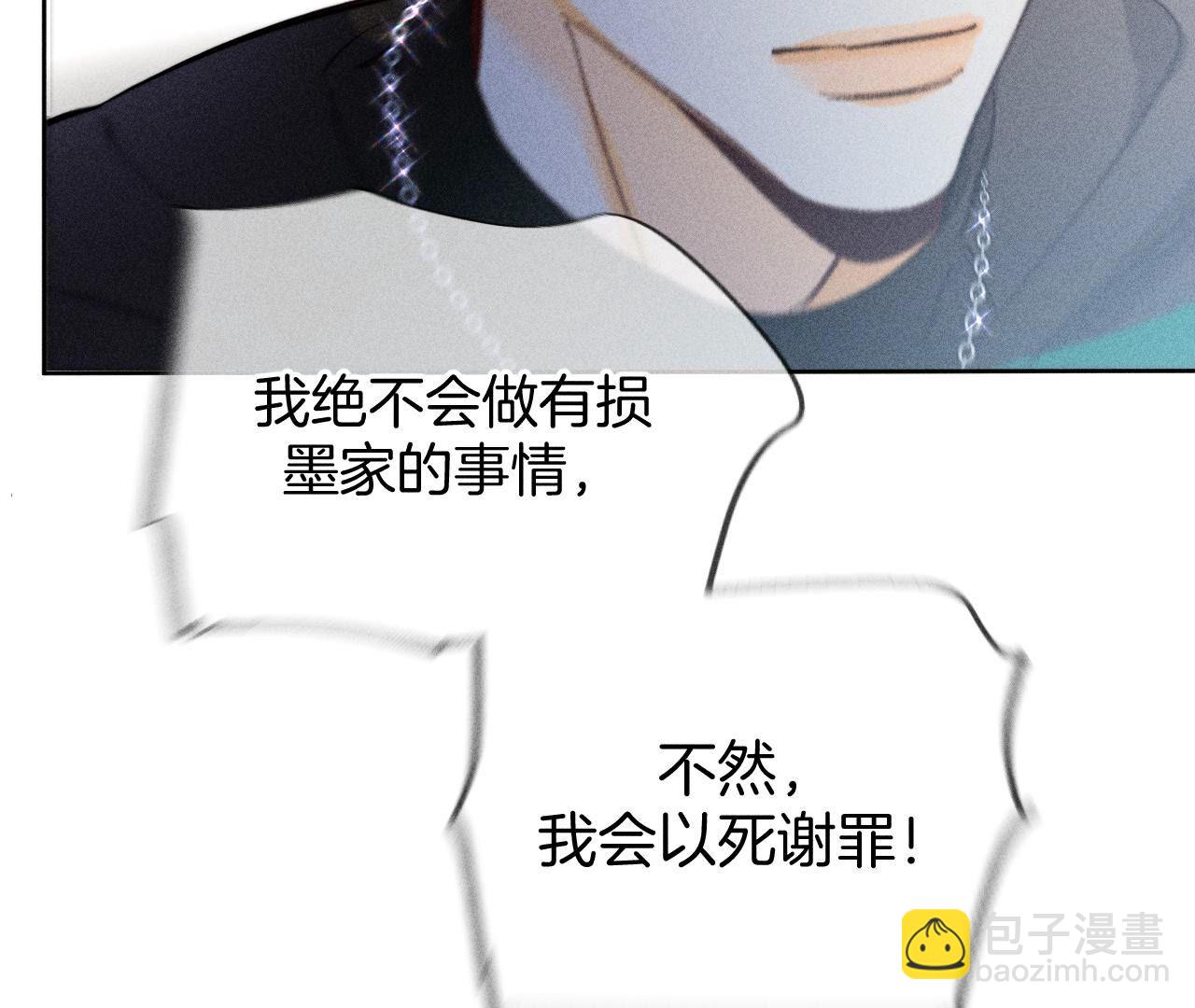 第81话 亭亭的警告(1/2)-第84话