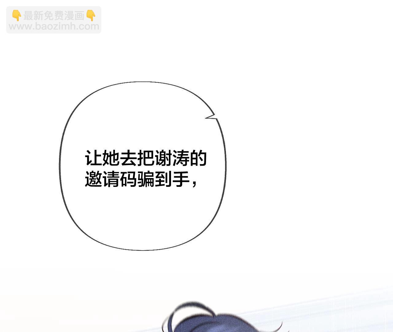 第81话 亭亭的警告(1/2)-第84话